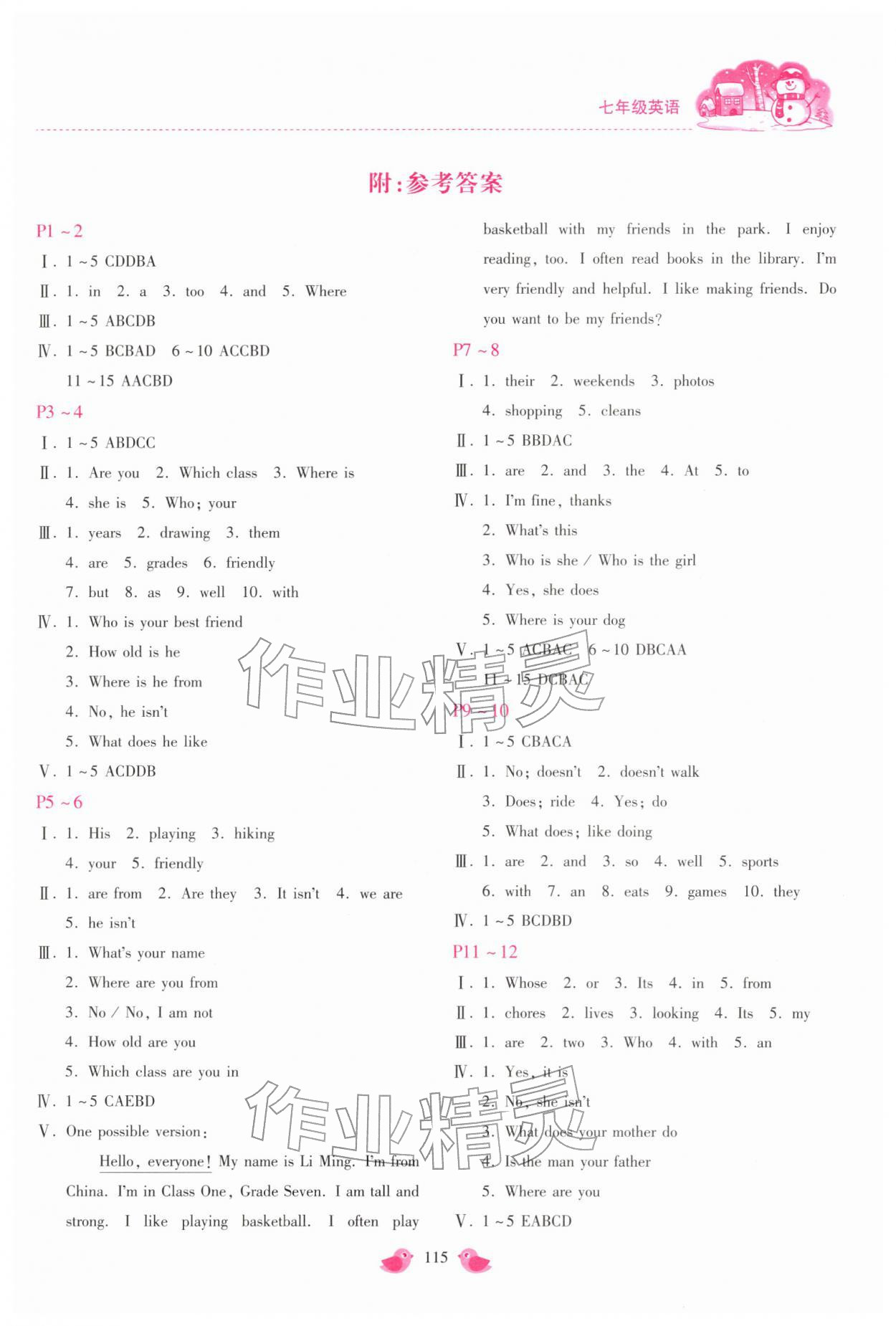 2026年世超金典假期乐园寒假七年级英语仁爱版&nbsp;第1页
