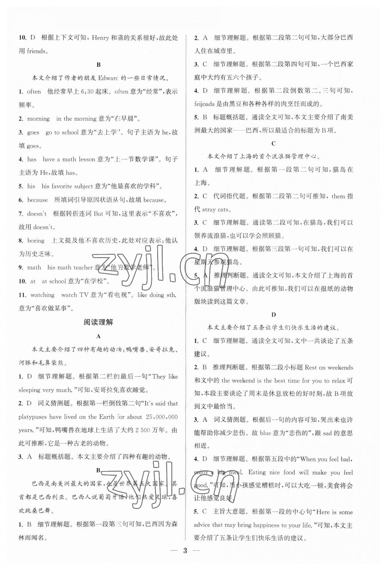 2023年通城學(xué)典組合訓(xùn)練七年級(jí)英語人教版江西專版 第3頁