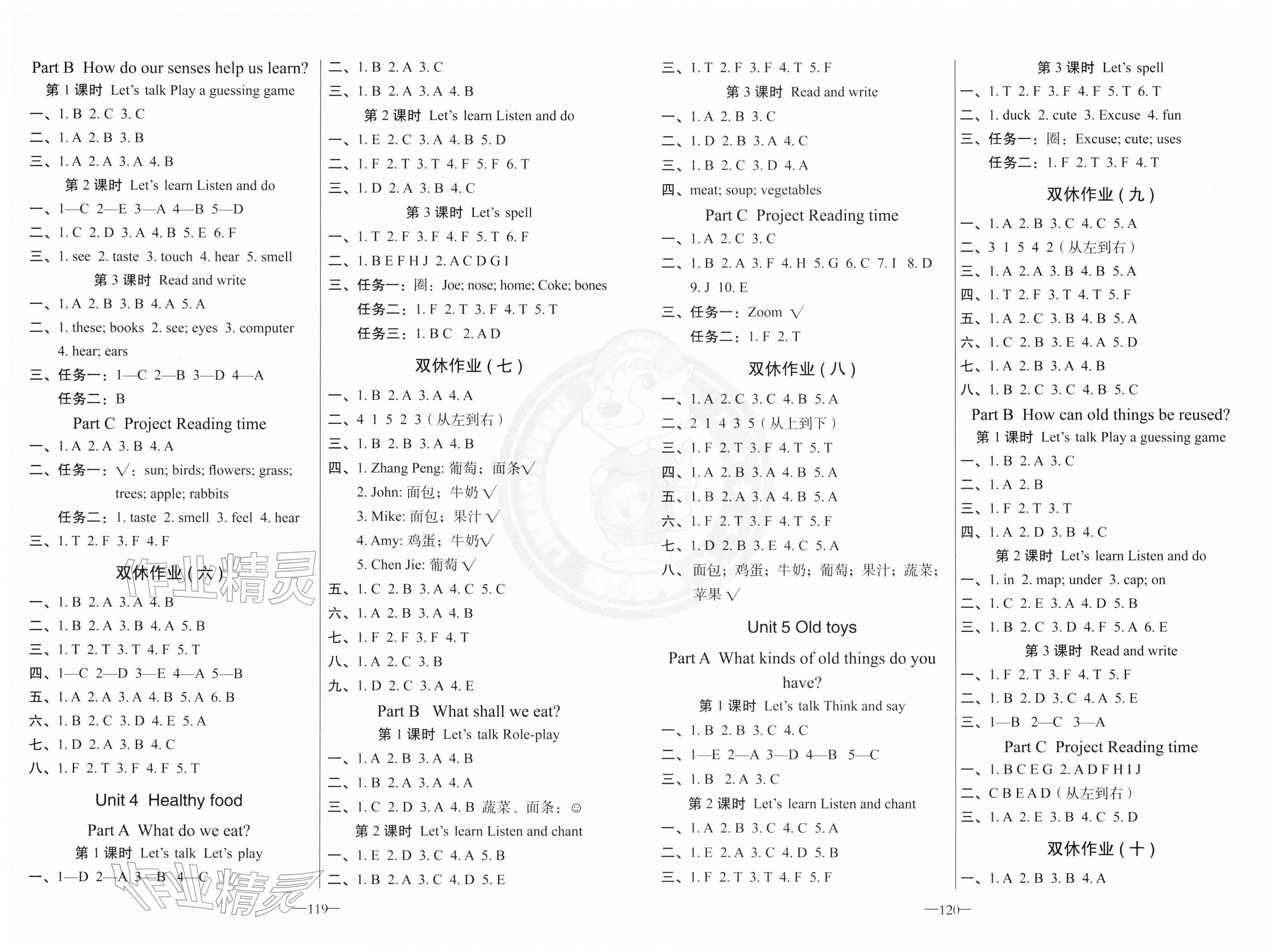 2026年黄冈金牌之路练闯考三年级英语下册人教版&nbsp;第2页