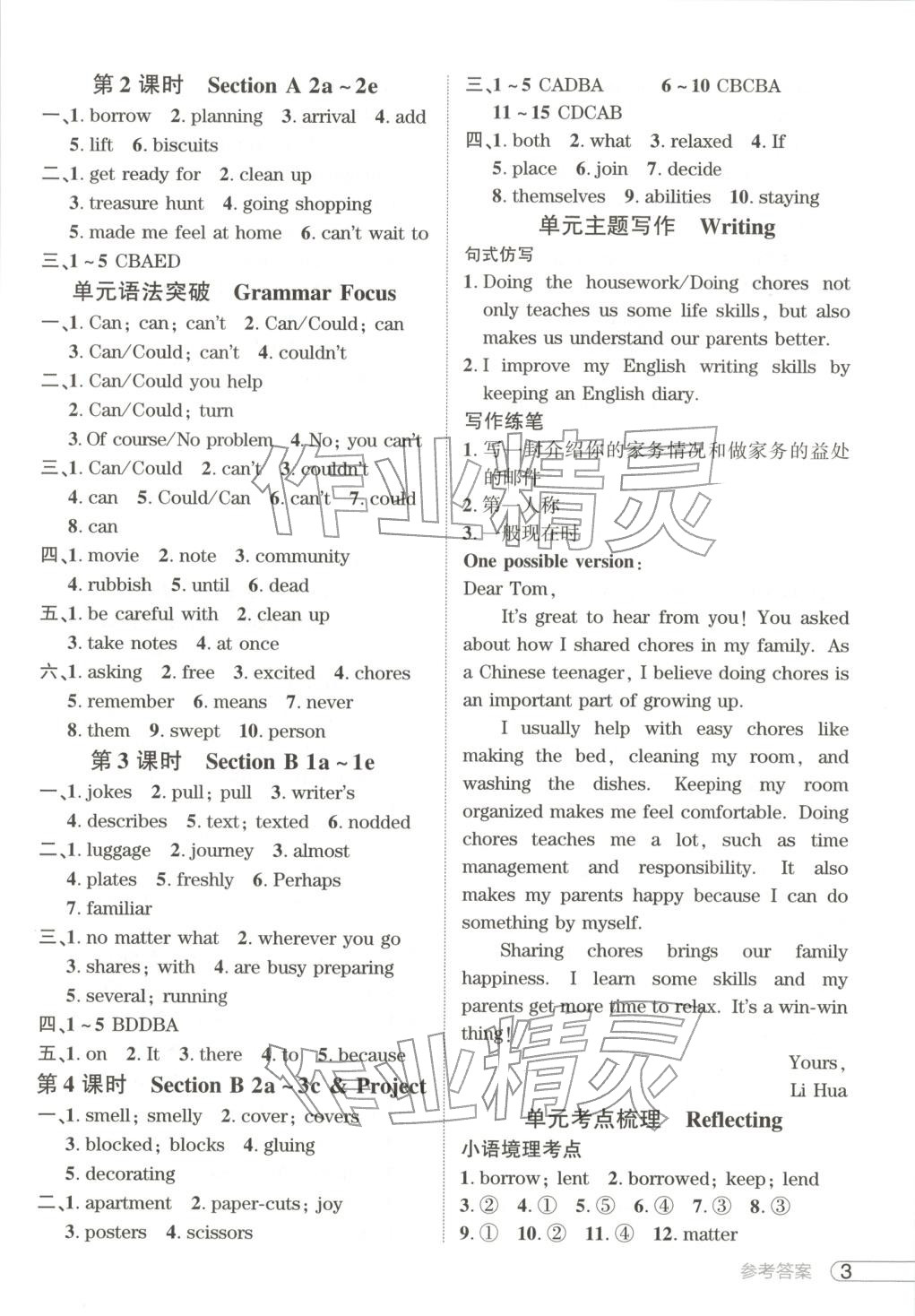 2025年鼎成中考活页好题八年级英语上册人教版河南专版&nbsp;第3页