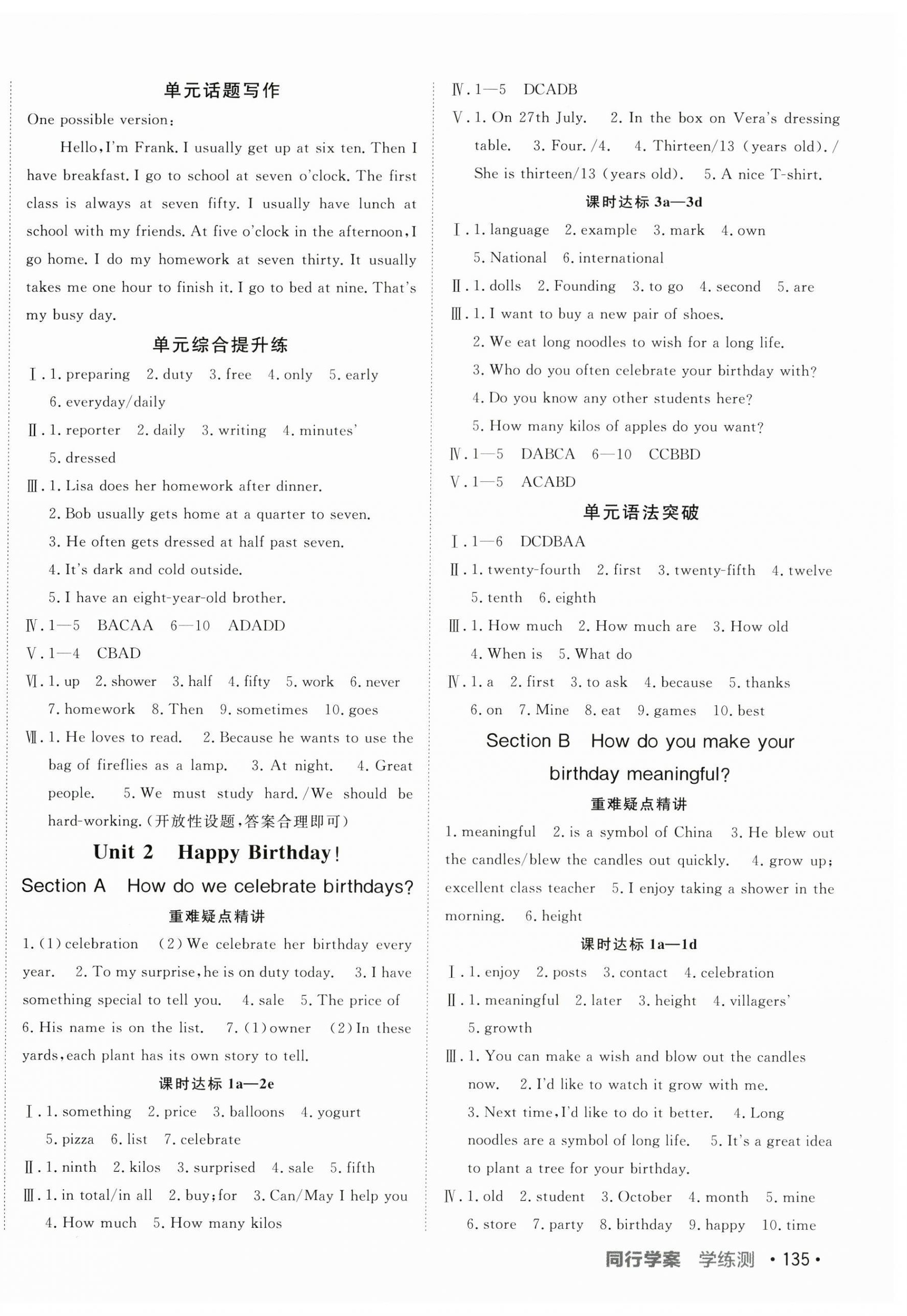 2025年同行學案六年級英語下冊魯教版 第2頁