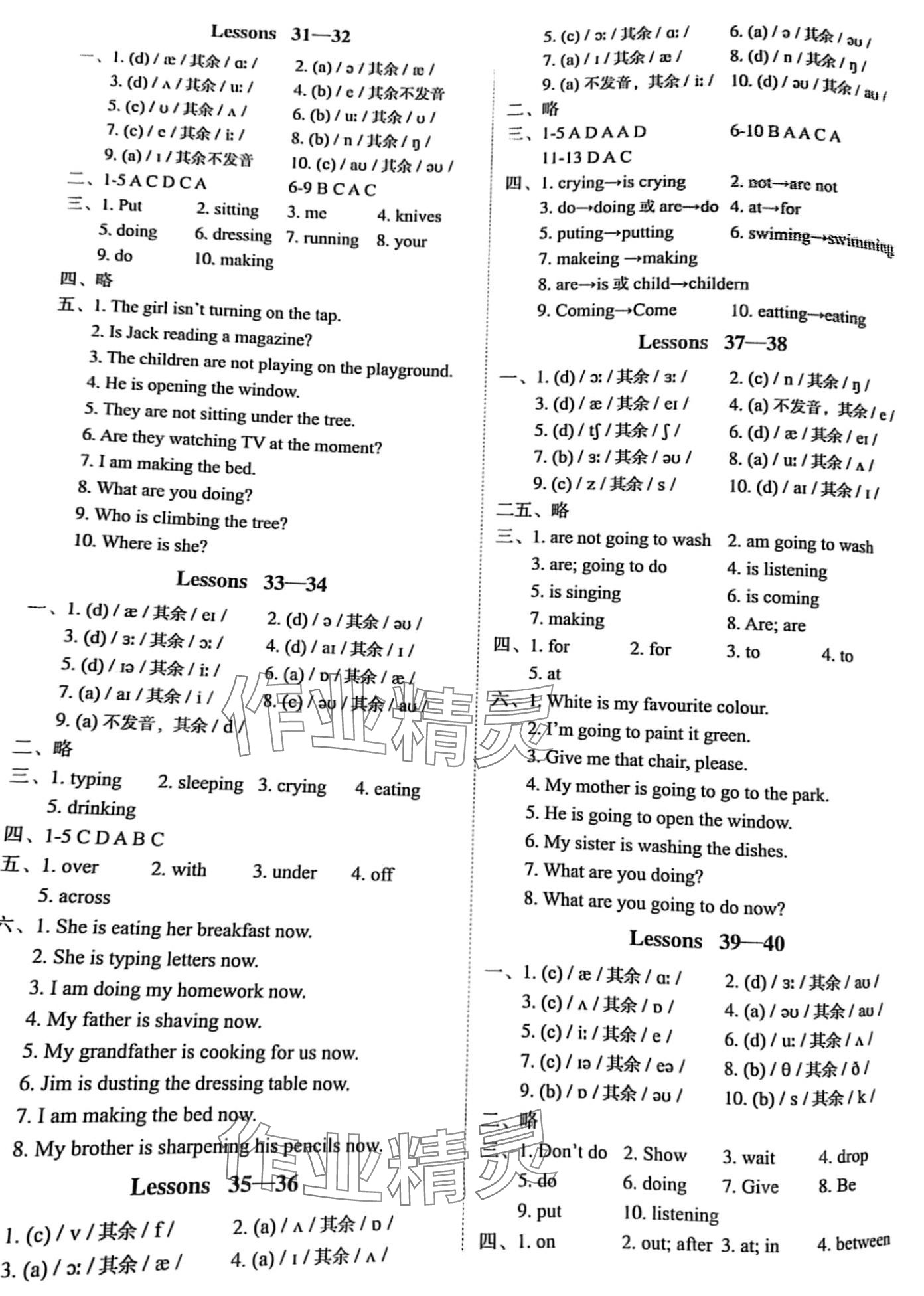 2024年新概念英語(yǔ)一課一練七年級(jí) 第4頁(yè)