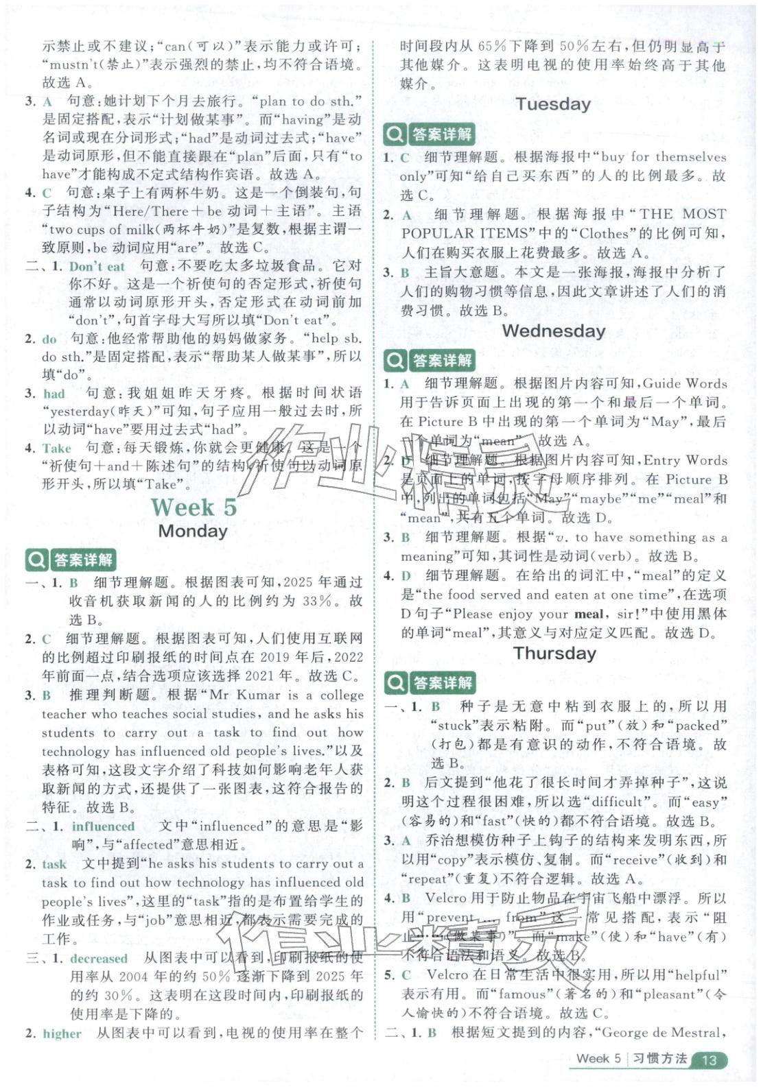 2025年经纶学霸阅读英语100篇四年级英语&nbsp;第13页