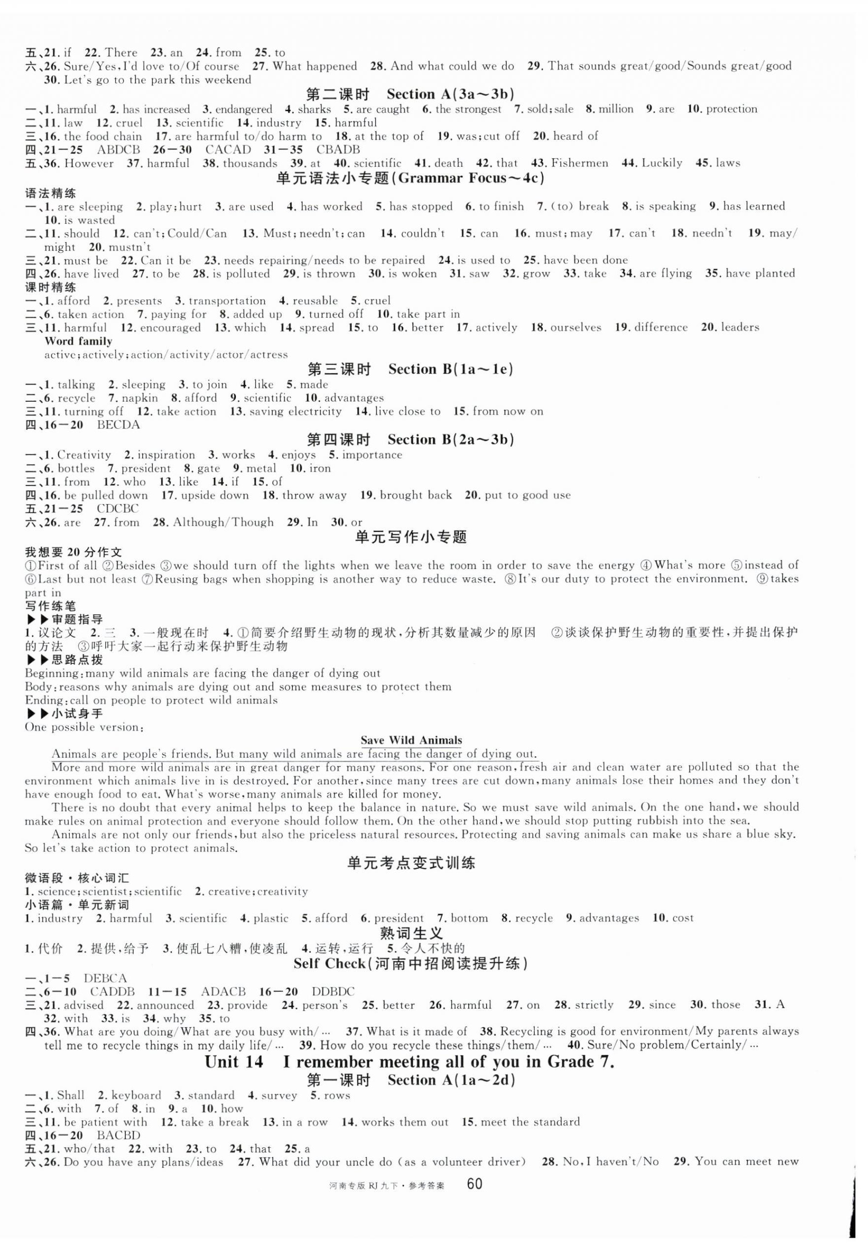 2025年名校课堂九年级英语1下册人教版河南专版 参考答案第4页