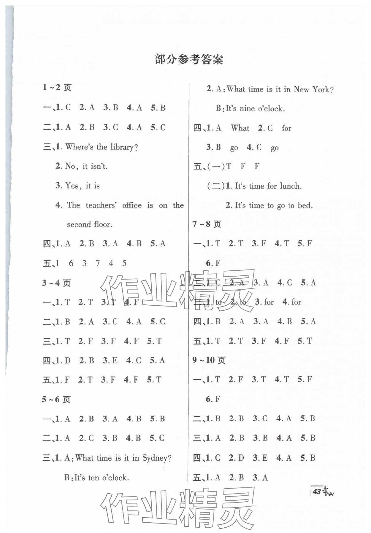 2025年快樂暑假快樂學中原農民出版社四年級英語人教版 第1頁