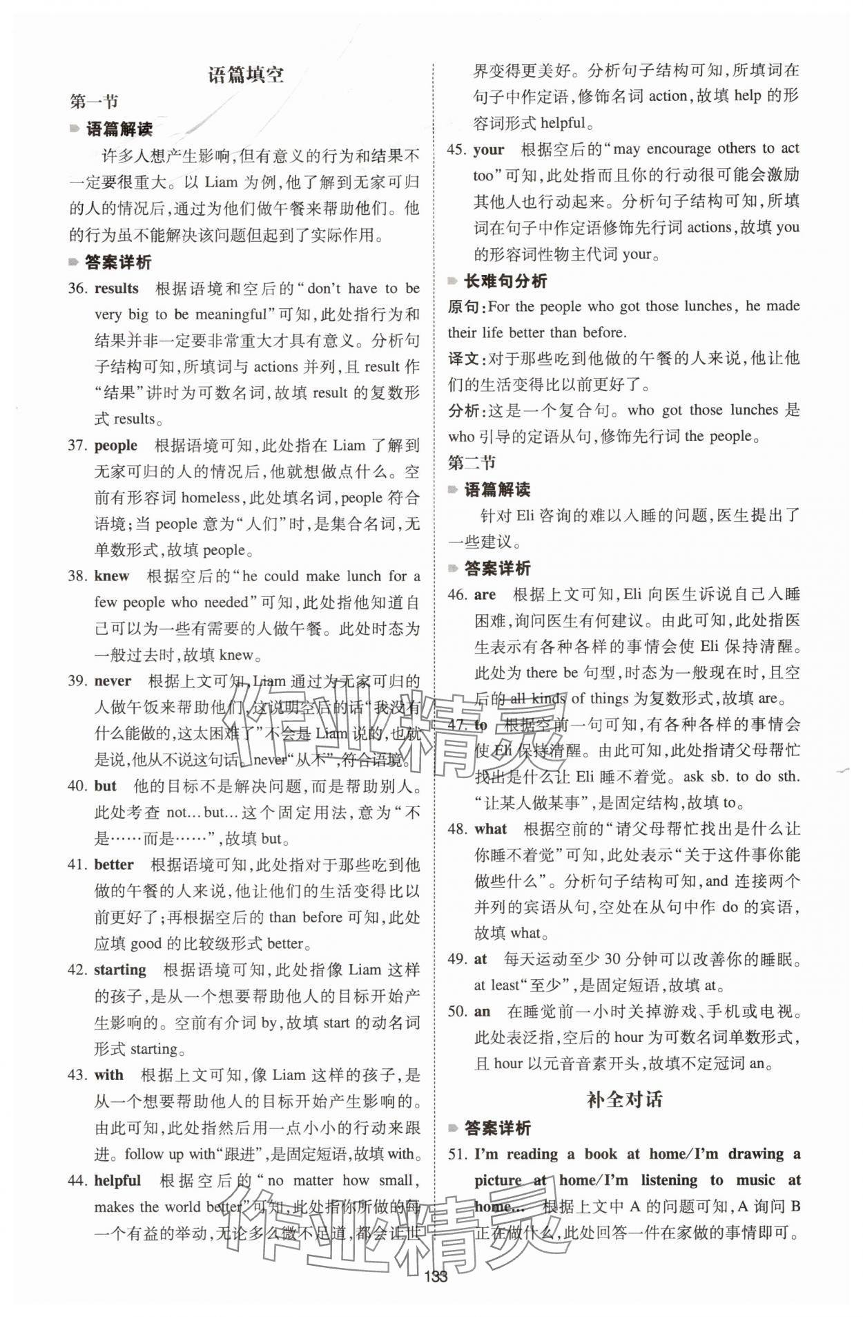 2026年一本英語完形填空與閱讀理解七年級全一冊河南專版 第3頁