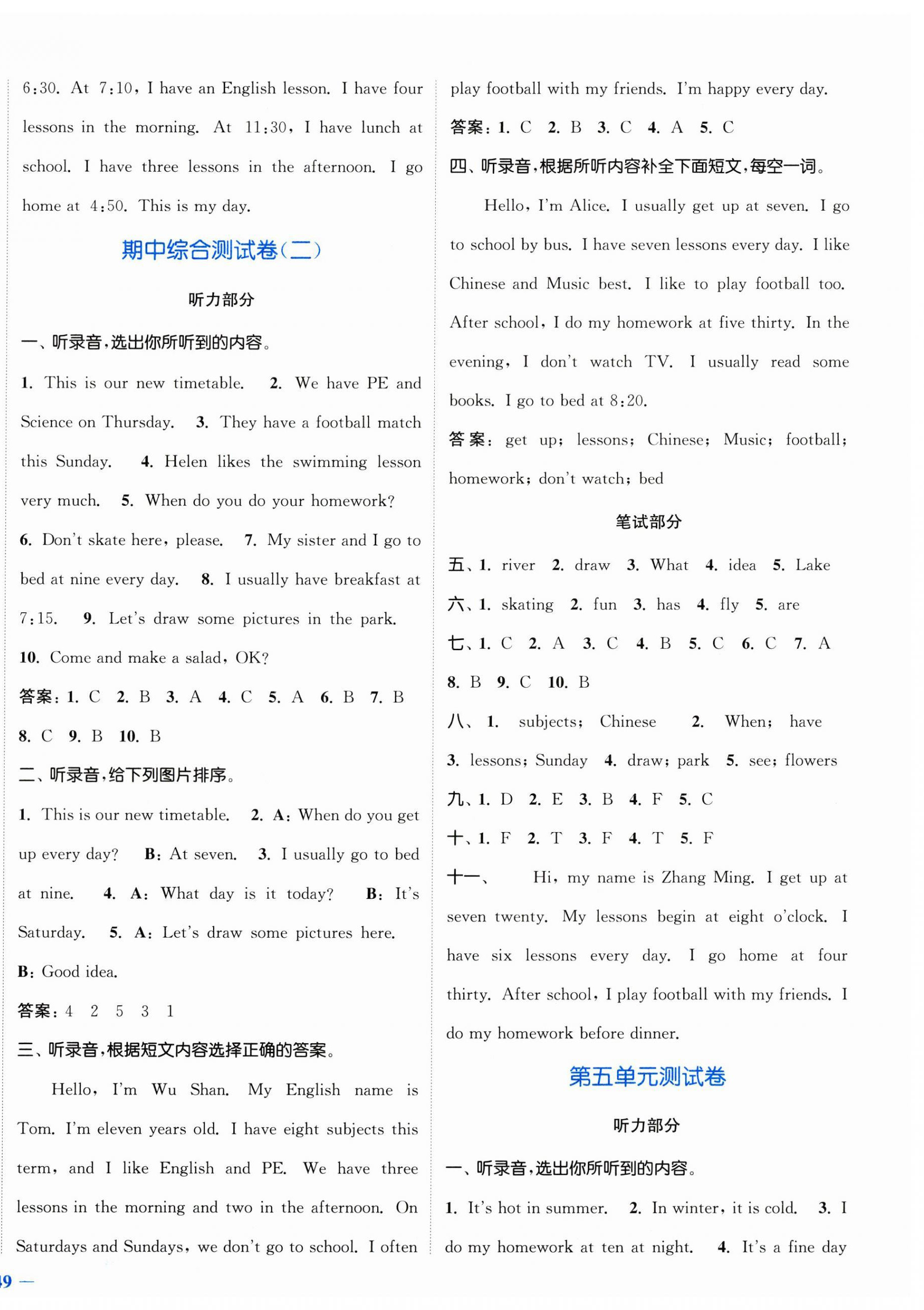 2025年江蘇金考卷四年級英語下冊譯林版 參考答案第6頁
