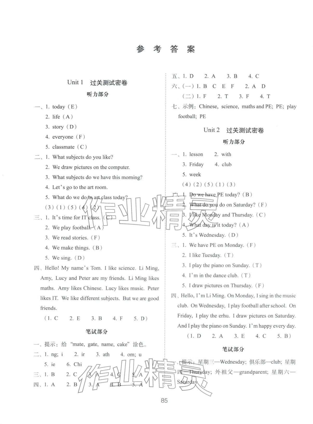2025年期末沖刺100分完全試卷四年級英語上冊魯科版&nbsp;第1頁