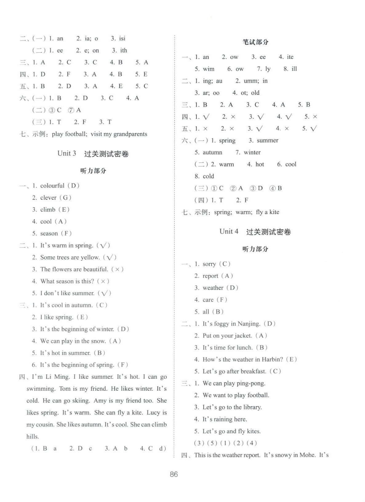 2025年期末沖刺100分完全試卷四年級英語上冊魯科版&nbsp;第2頁
