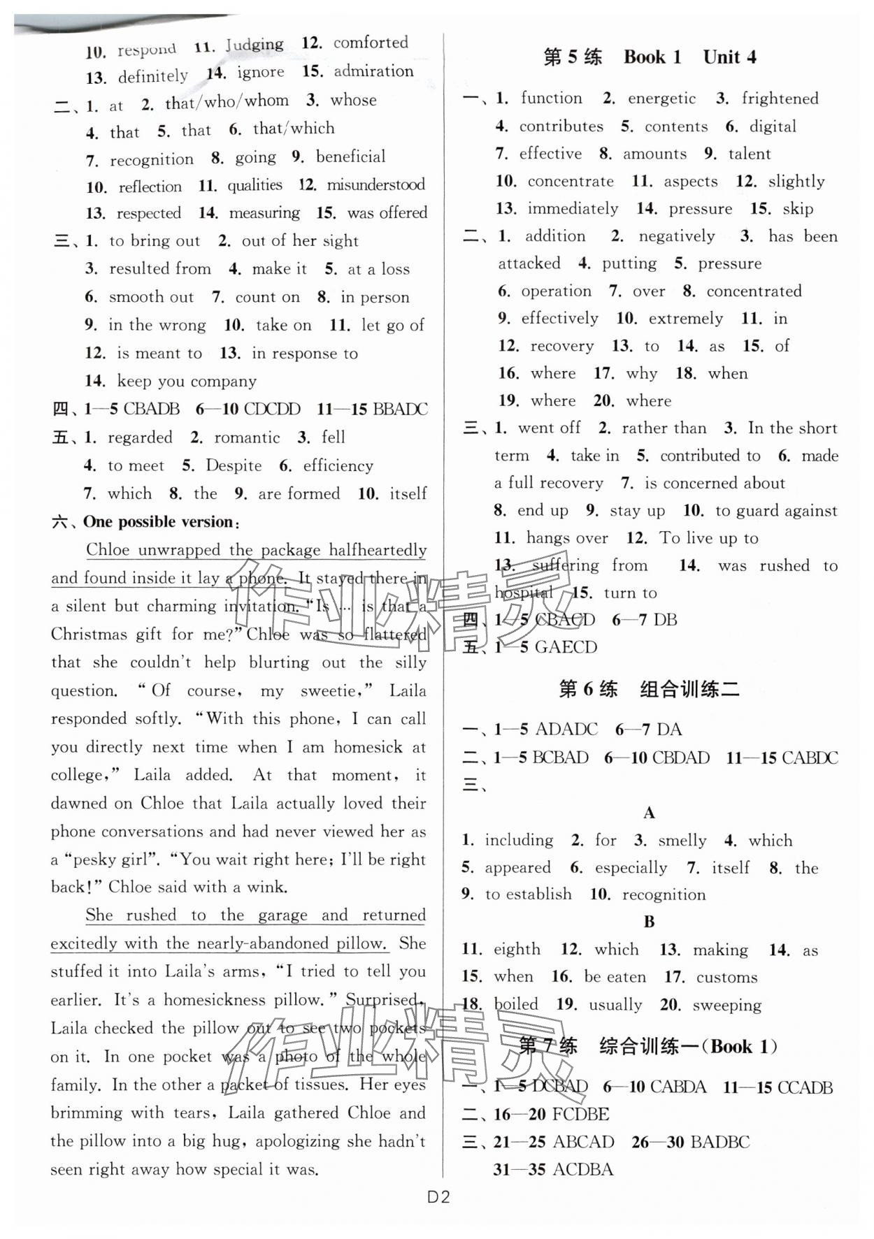 2024年寒假好幫手高一英語譯林版 參考答案第2頁