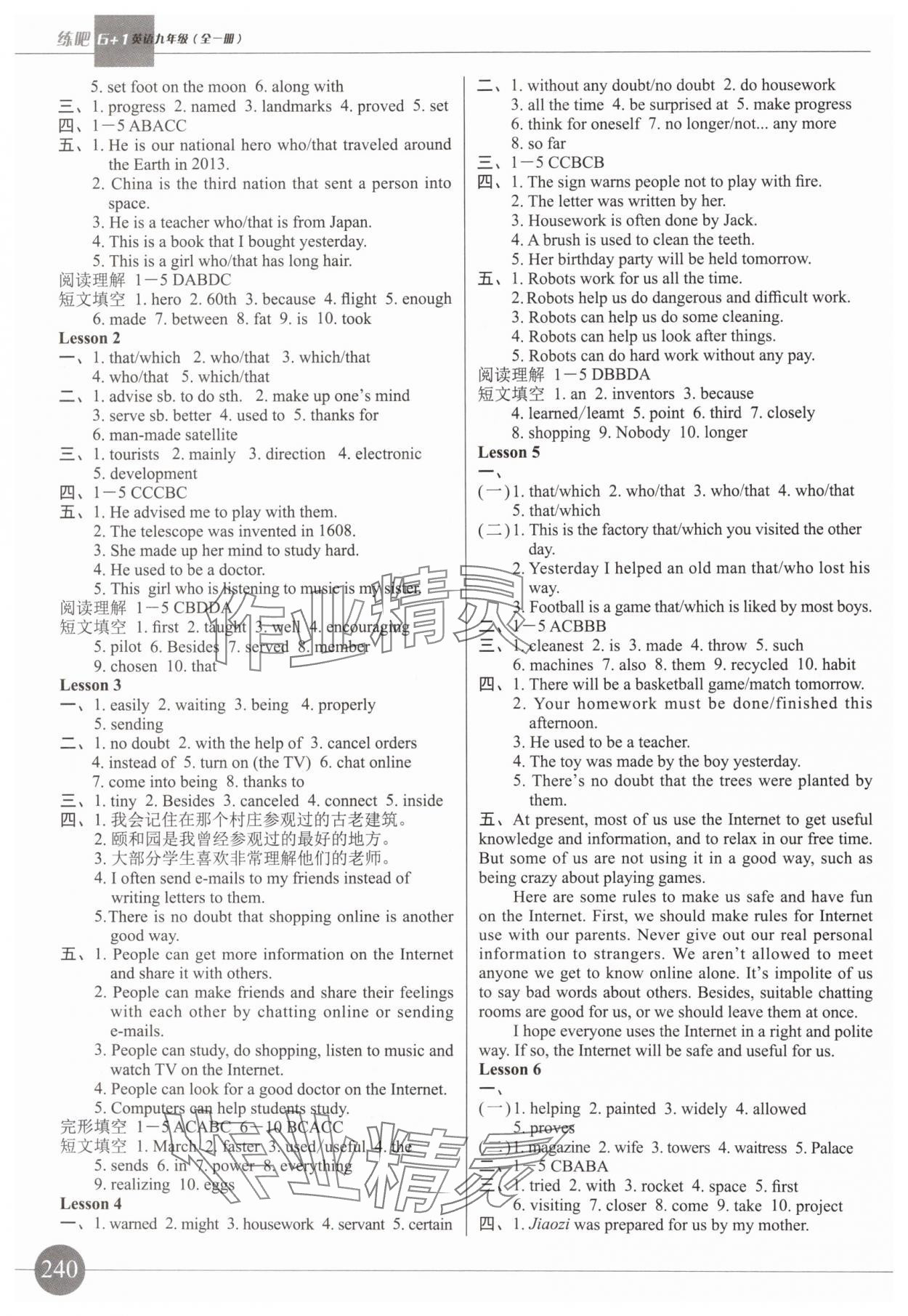 2024年練吧6加1黑龍江教育出版社九年級(jí)英語(yǔ)全一冊(cè)仁愛(ài)版 參考答案第12頁(yè)