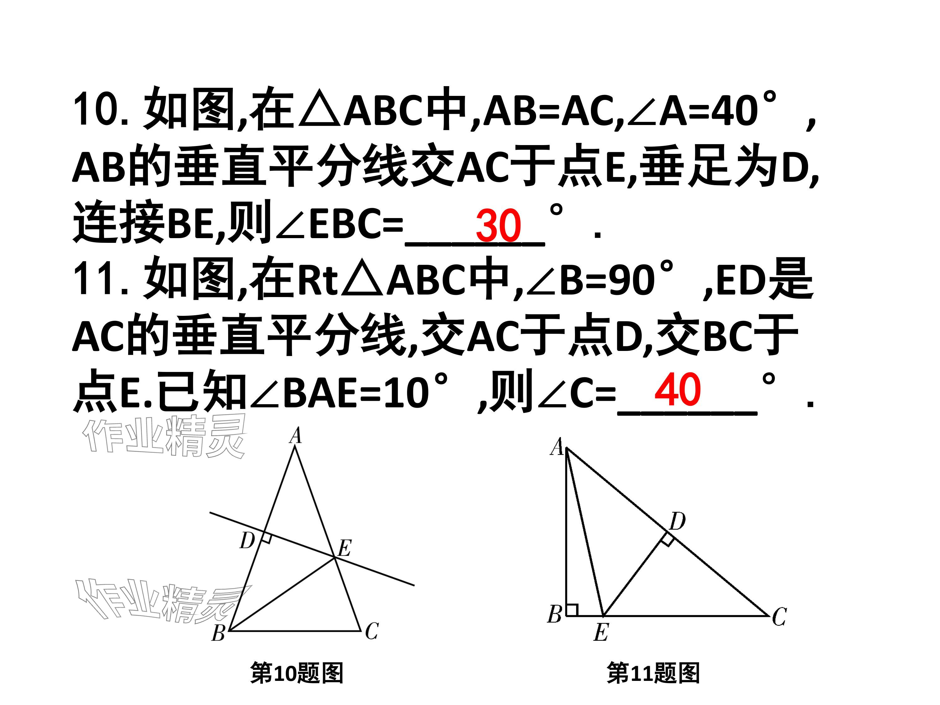 2024年一本通武汉出版社七年级数学下册北师大版 参考答案第42页