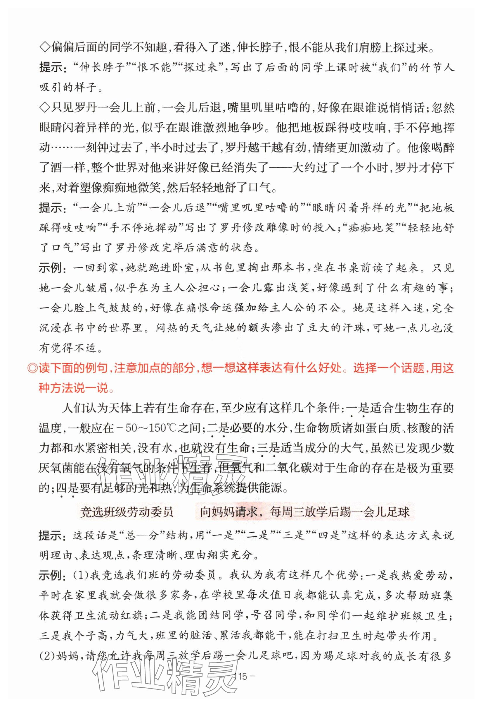12.故宫博物院 - 第115页解析