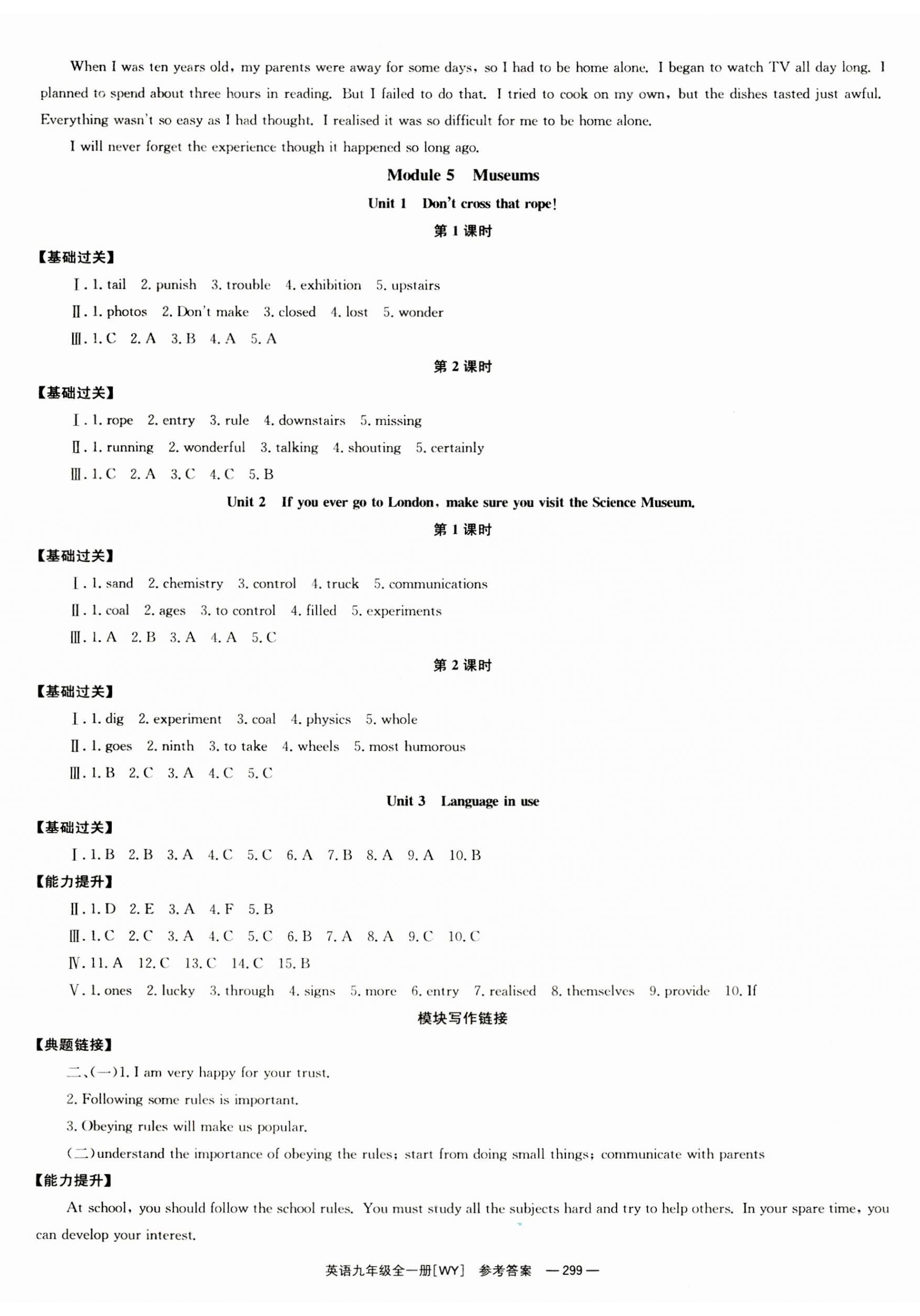 2023年全效學(xué)習(xí)同步學(xué)練測(cè)九年級(jí)英語(yǔ)全一冊(cè)外研版廣西專(zhuān)版 第5頁(yè)