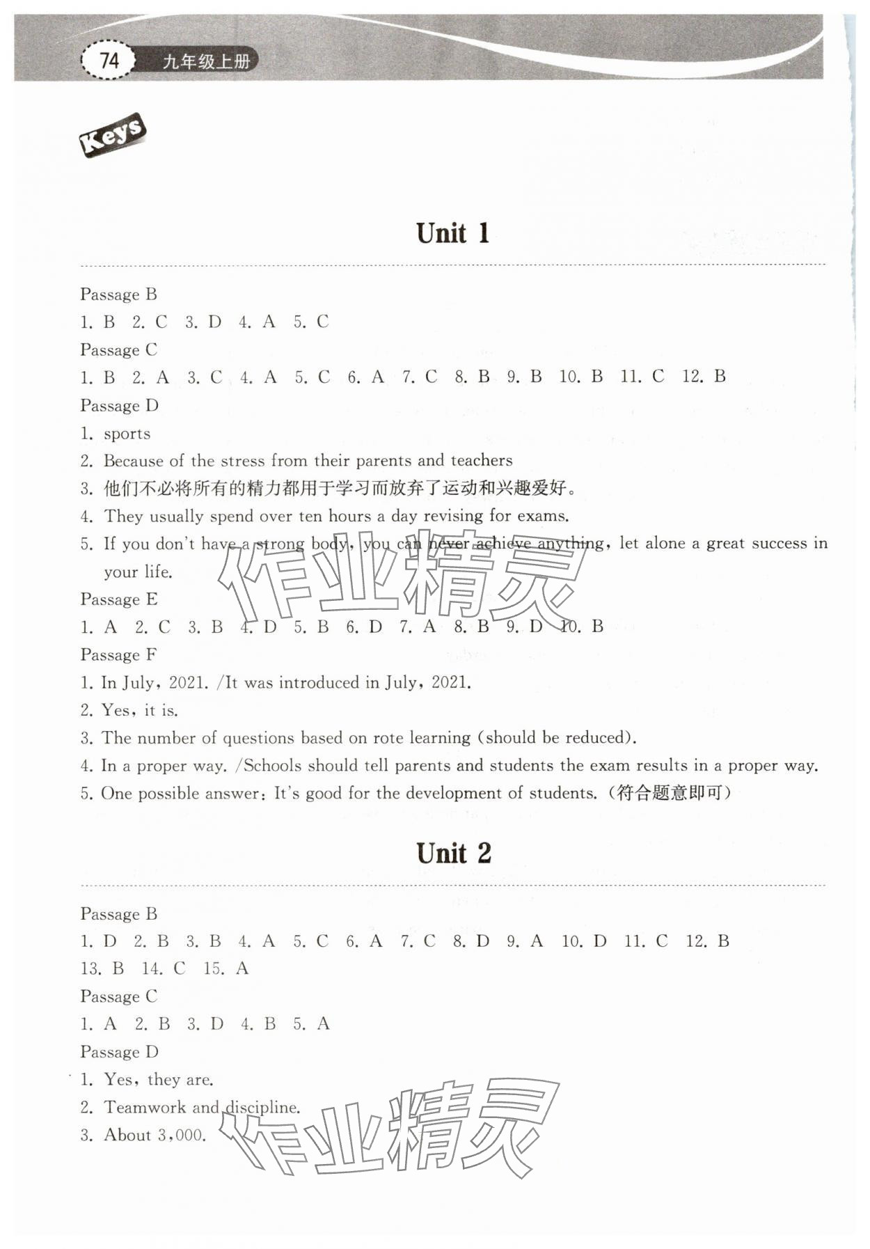 2023年长江作业本初中英语阅读训练九年级上册人教版 参考答案第1页