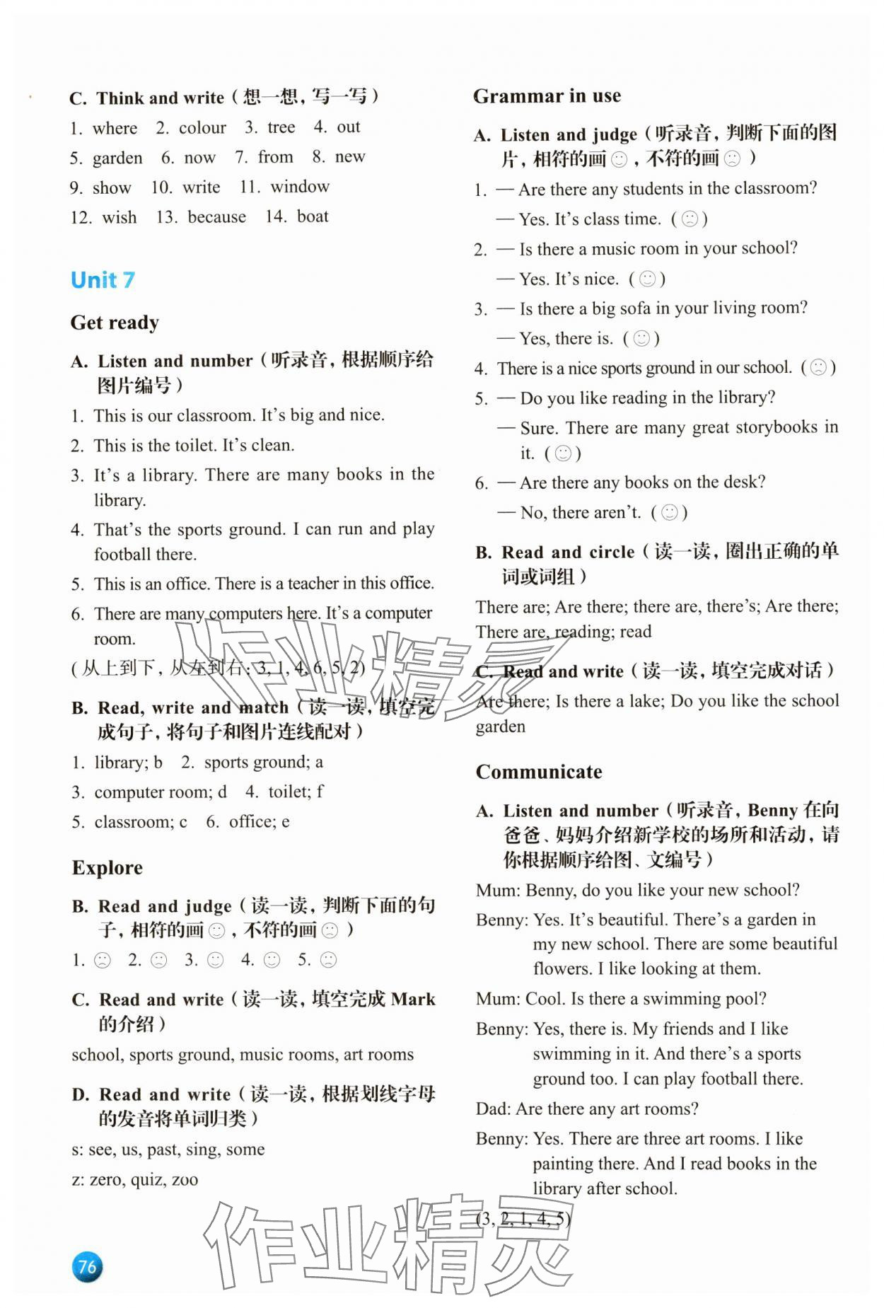 2025年牛津英语活动练习手册三年级英语下册沪教版 参考答案第6页