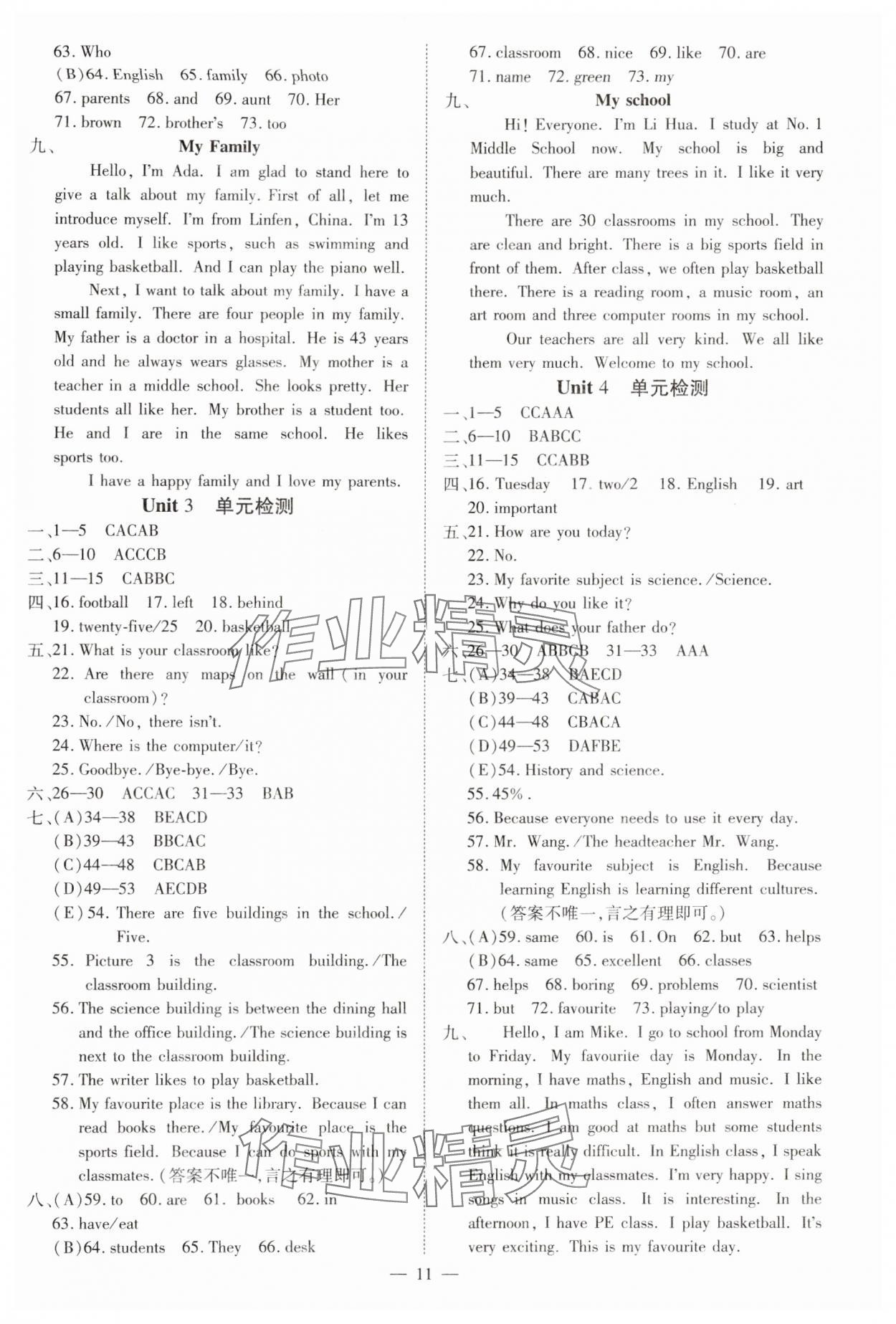 2024年暢行課堂七年級英語上冊人教版山西專版 第11頁