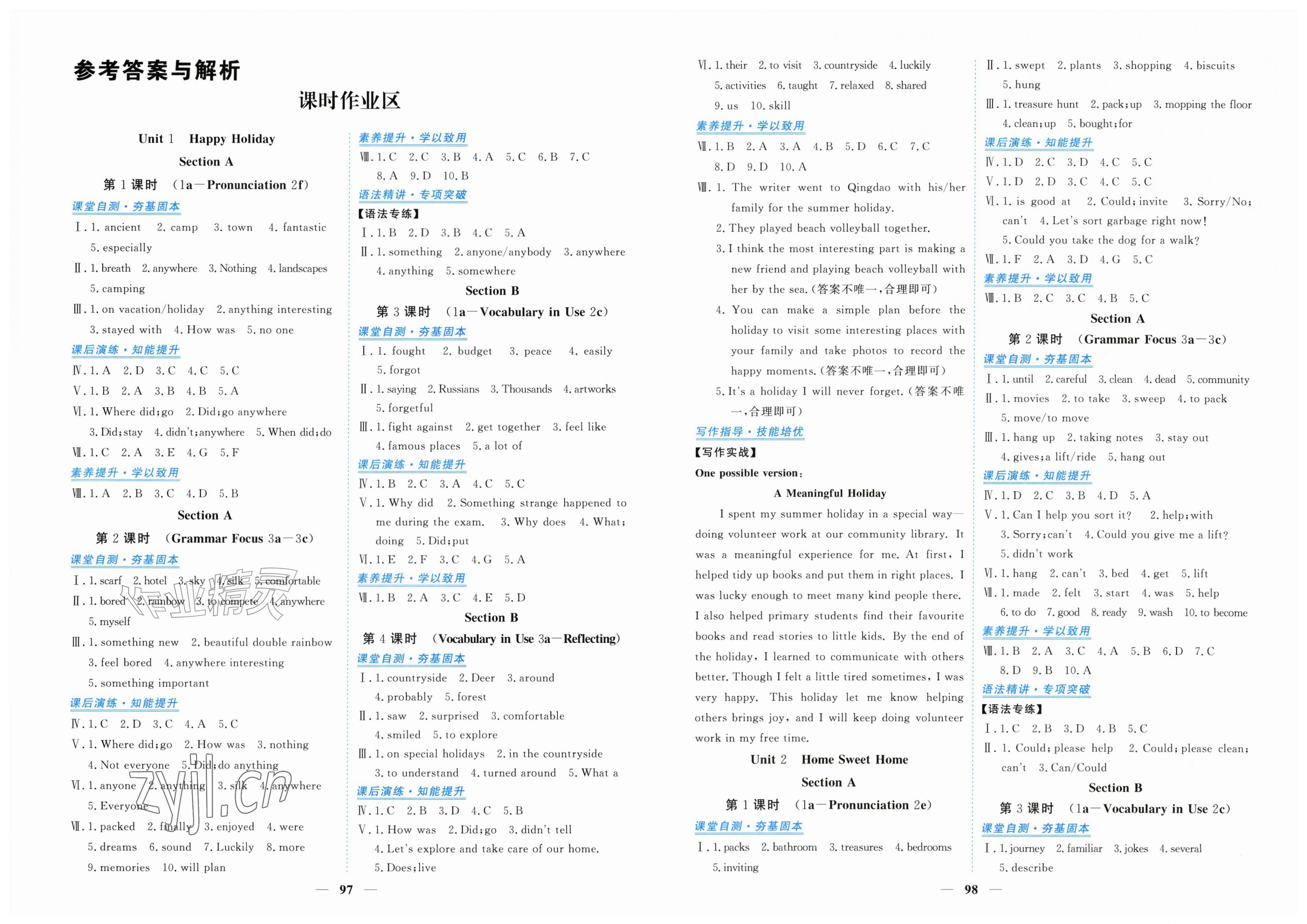 2026年新坐标同步练习八年级英语上册人教版青海专用&nbsp;第1页