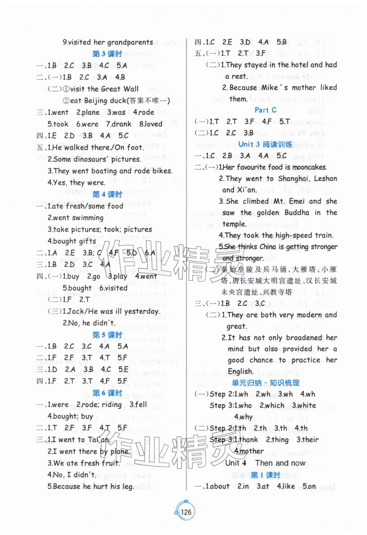 2026年黄冈名师天天练六年级英语下册人教版&nbsp;第4页