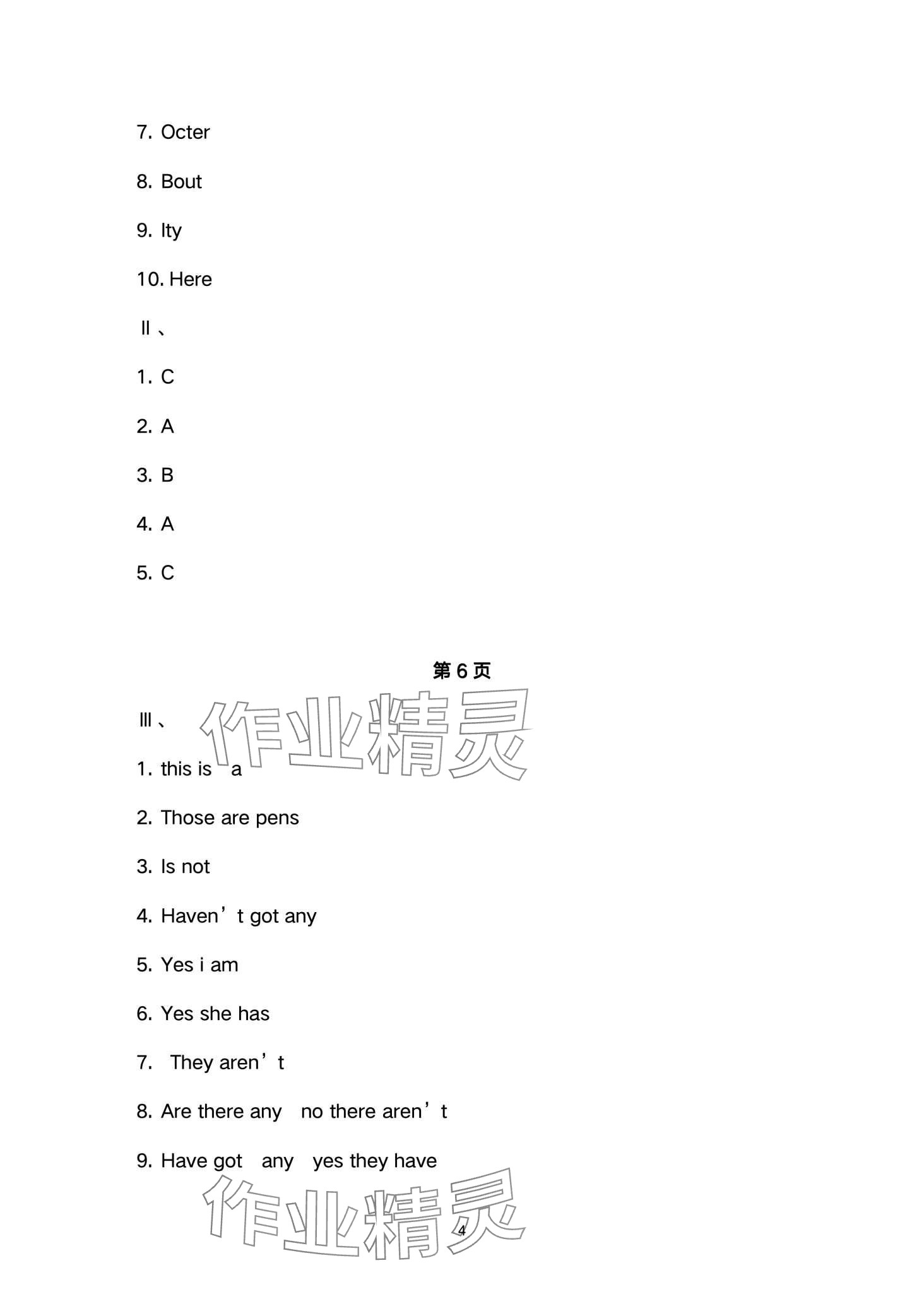 2024年寒假作業(yè)安徽教育出版社七年級(jí)英語外研版 第4頁