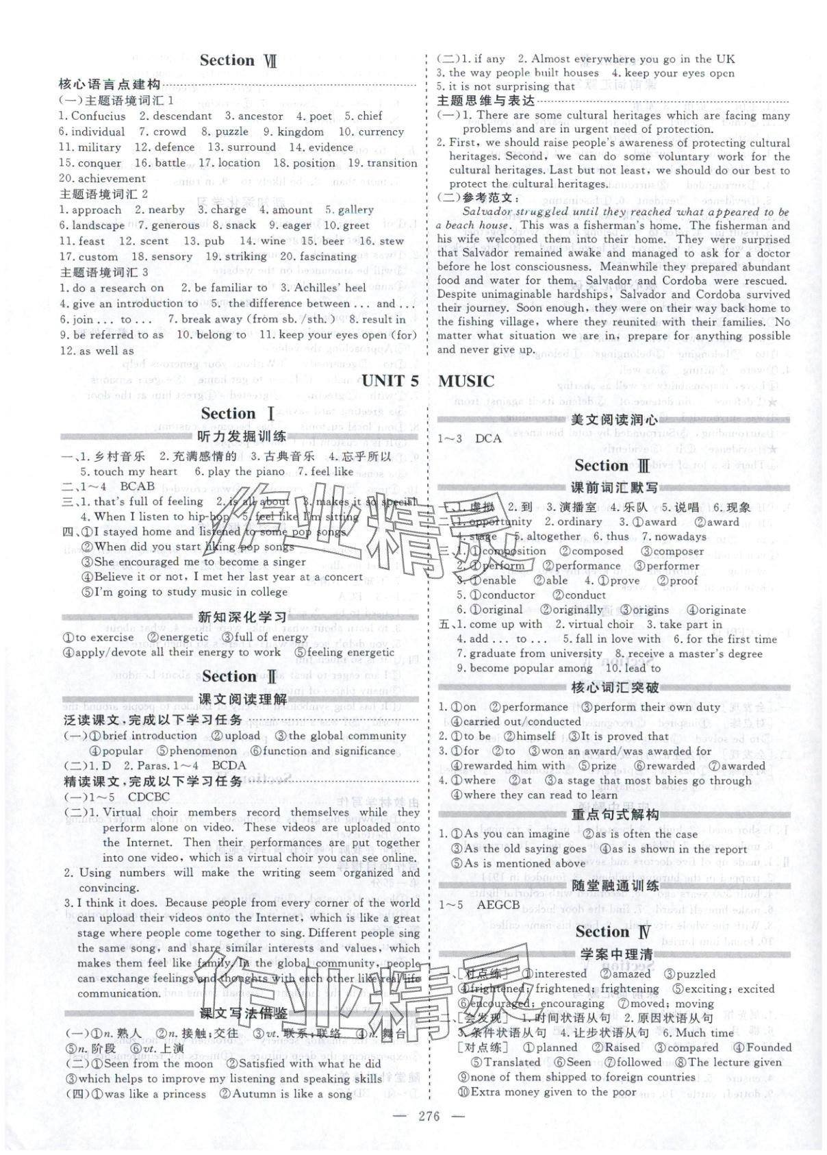 2025年芝麻开花美在课堂高一英语必修第二册人教版&nbsp;第8页