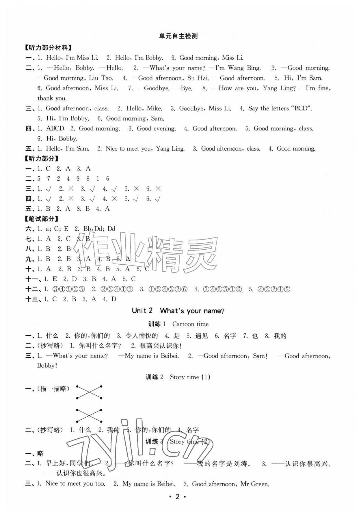 2026年默写天天练每日5分钟三年级英语上册译林版江苏专版&nbsp;第2页