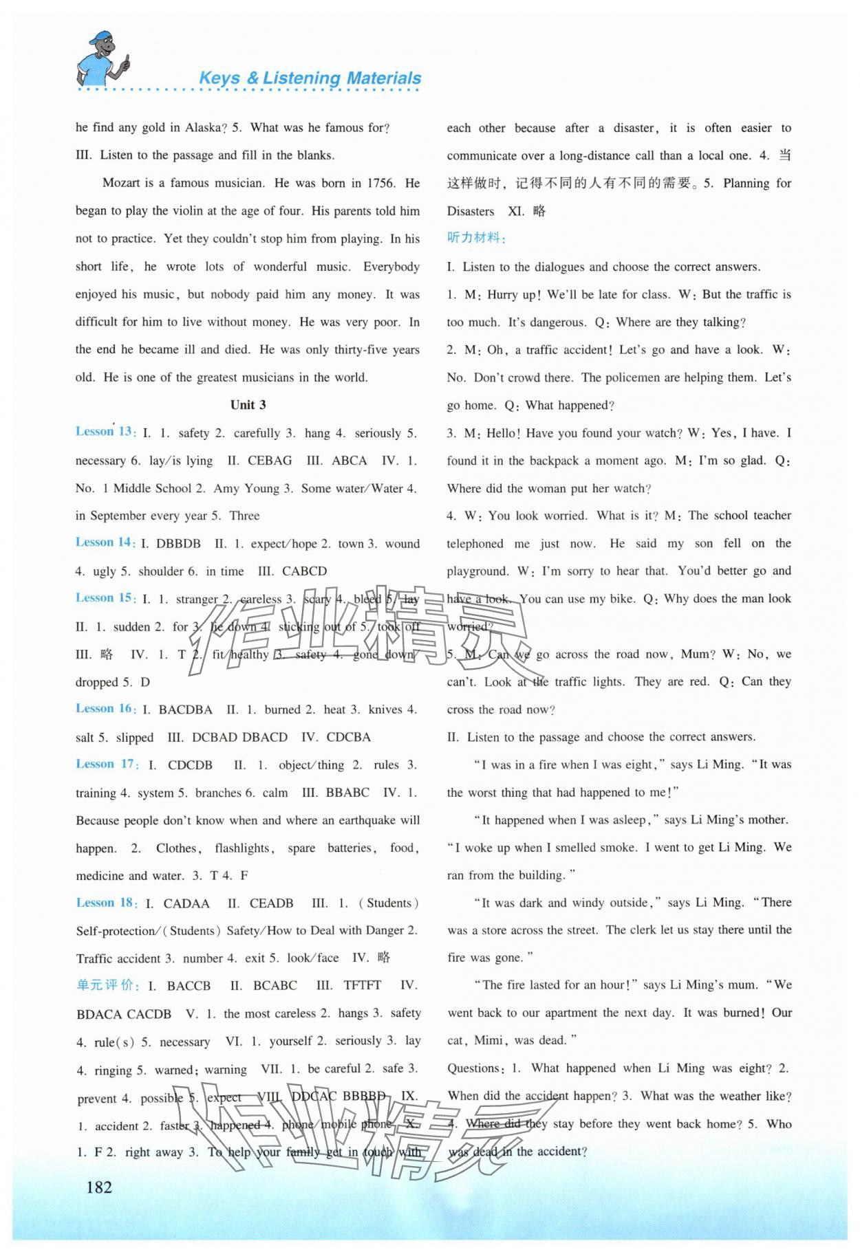 2025年同步練習冊河北教育出版社九年級英語上冊冀教版 第3頁