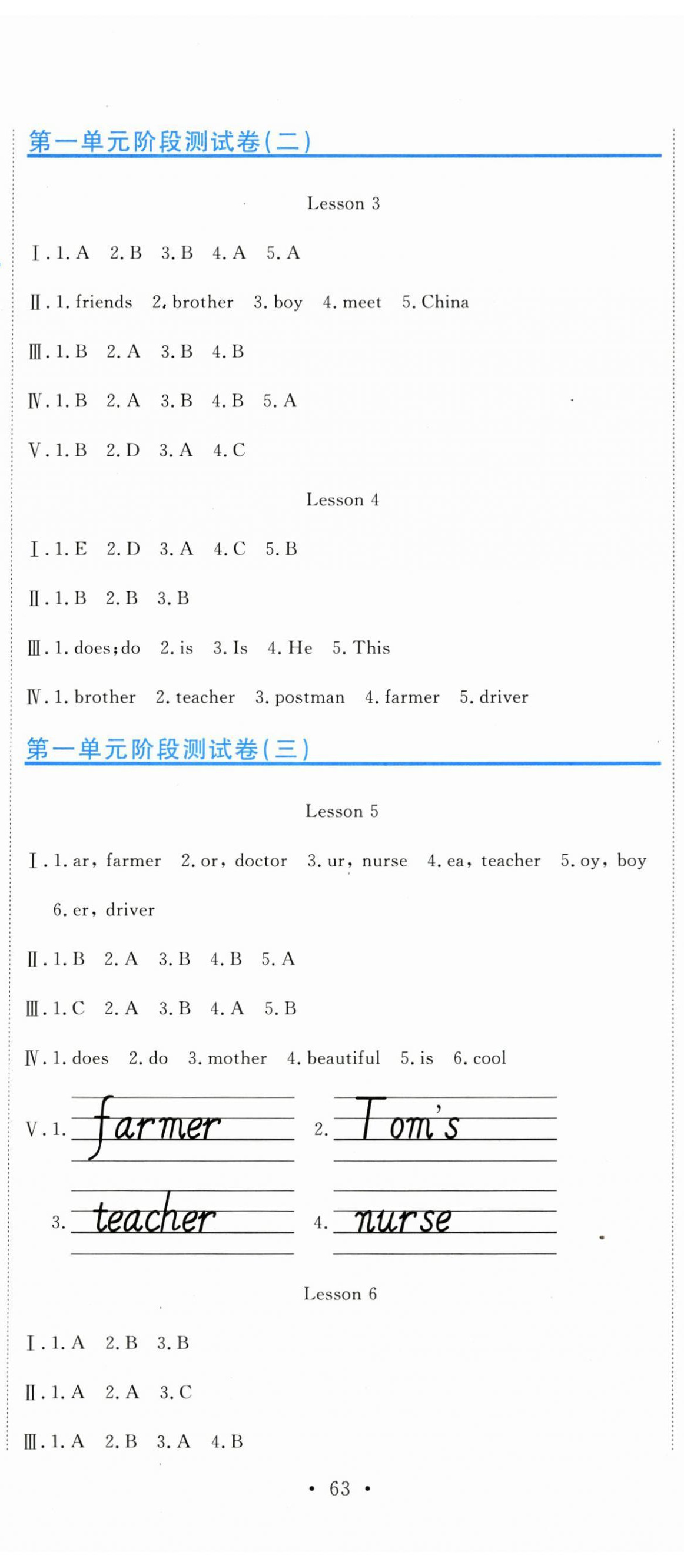 2023年提分教練四年級英語上冊人教精通版 第2頁