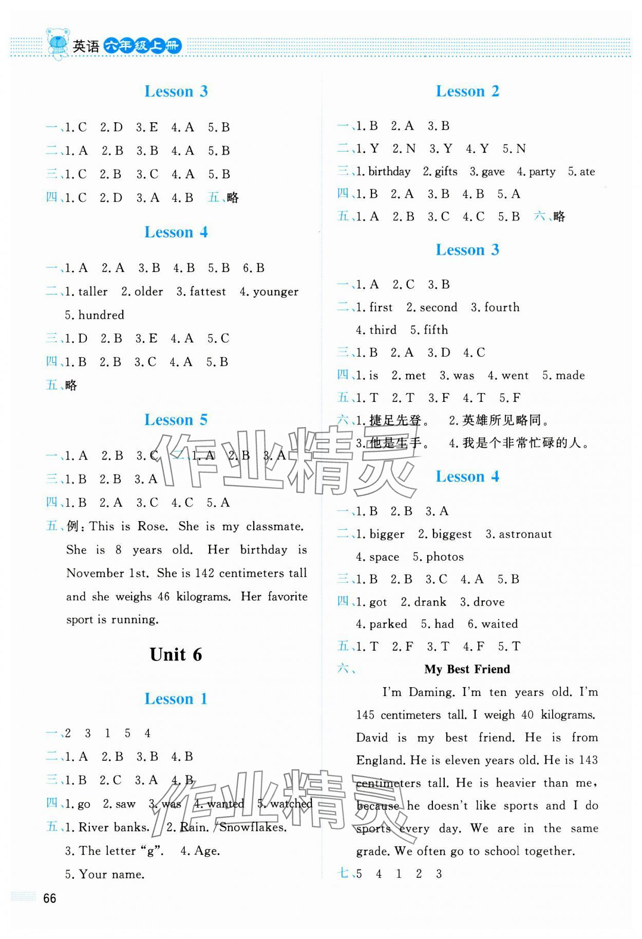 2023年課堂精練六年級英語上冊北師大版雙色 參考答案第4頁