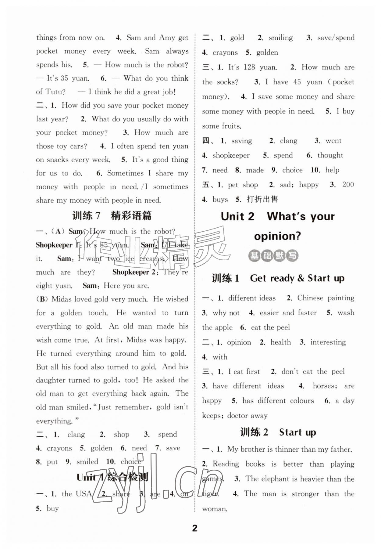 2026年通成学典默写能手六年级英语上册外研版&nbsp;第2页