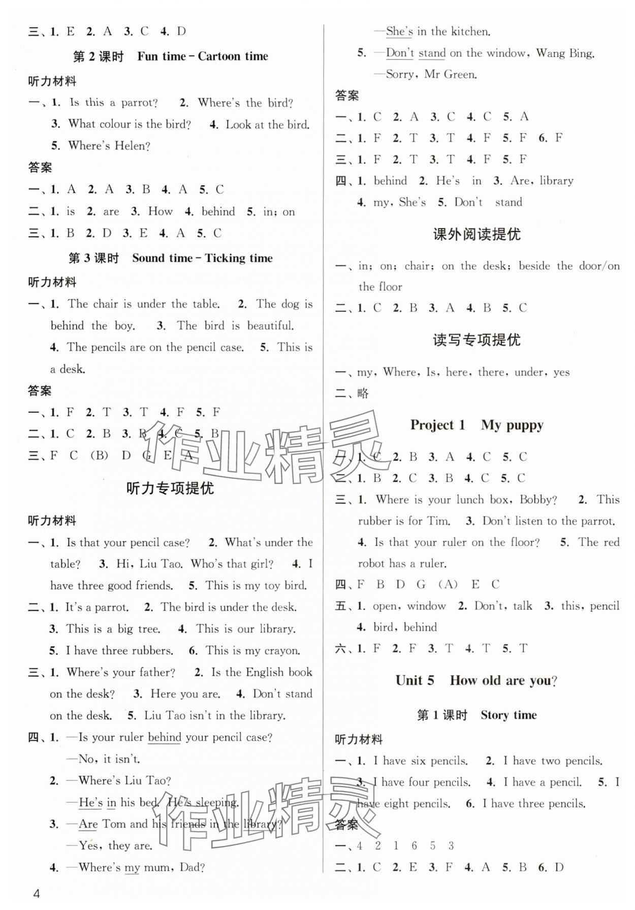 2024年金3練三年級英語下冊譯林版 第4頁