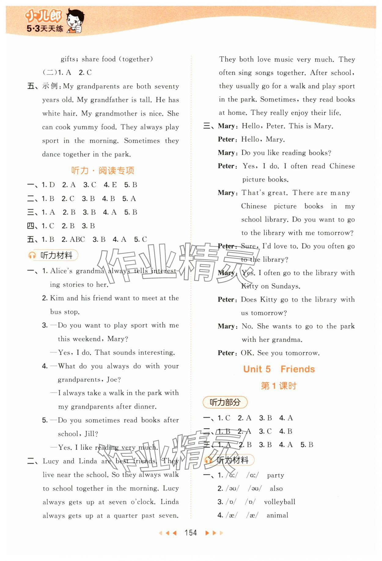 2025年53天天練五年級(jí)英語(yǔ)上冊(cè)滬教版 第10頁(yè)