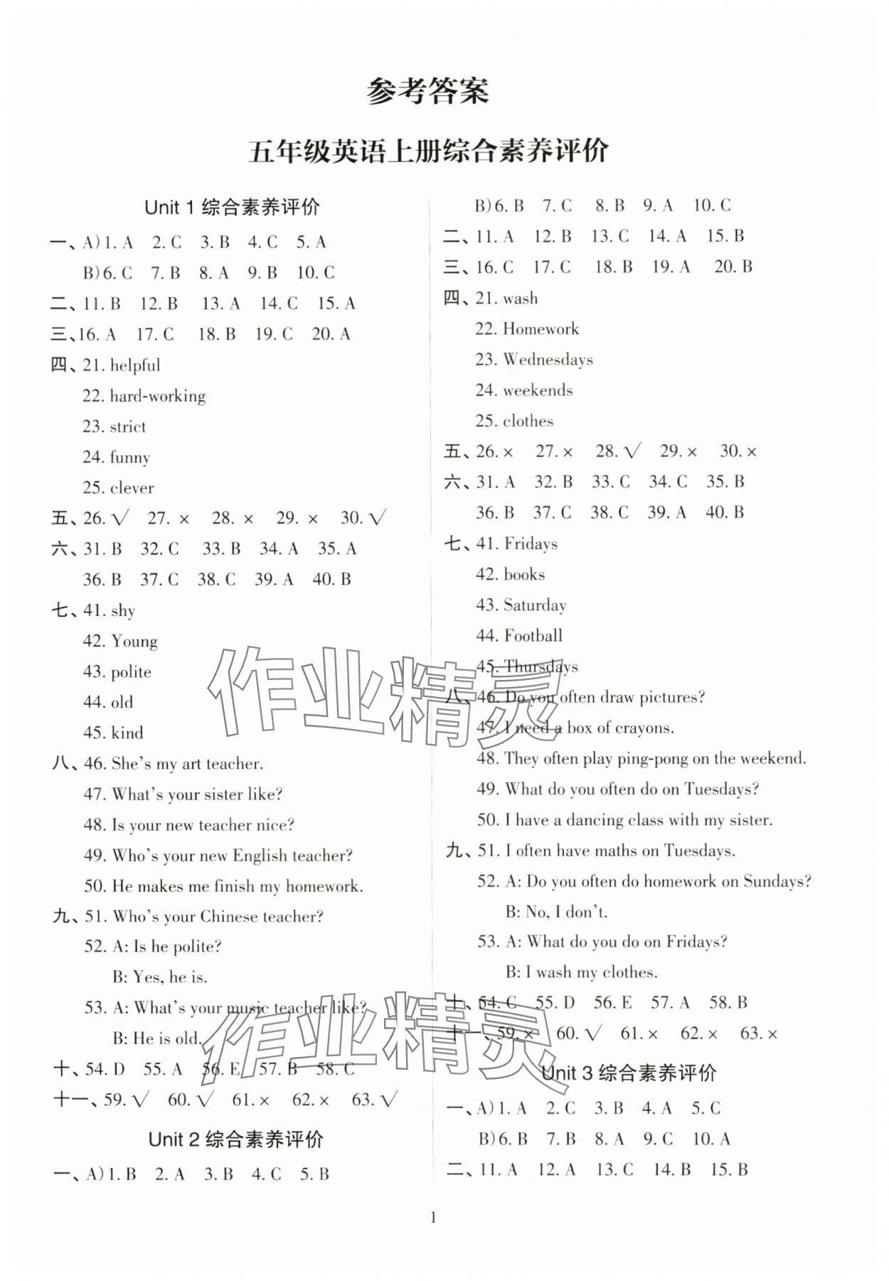 2024年名師英語課課通五年級上冊人教版順德專版 第9頁