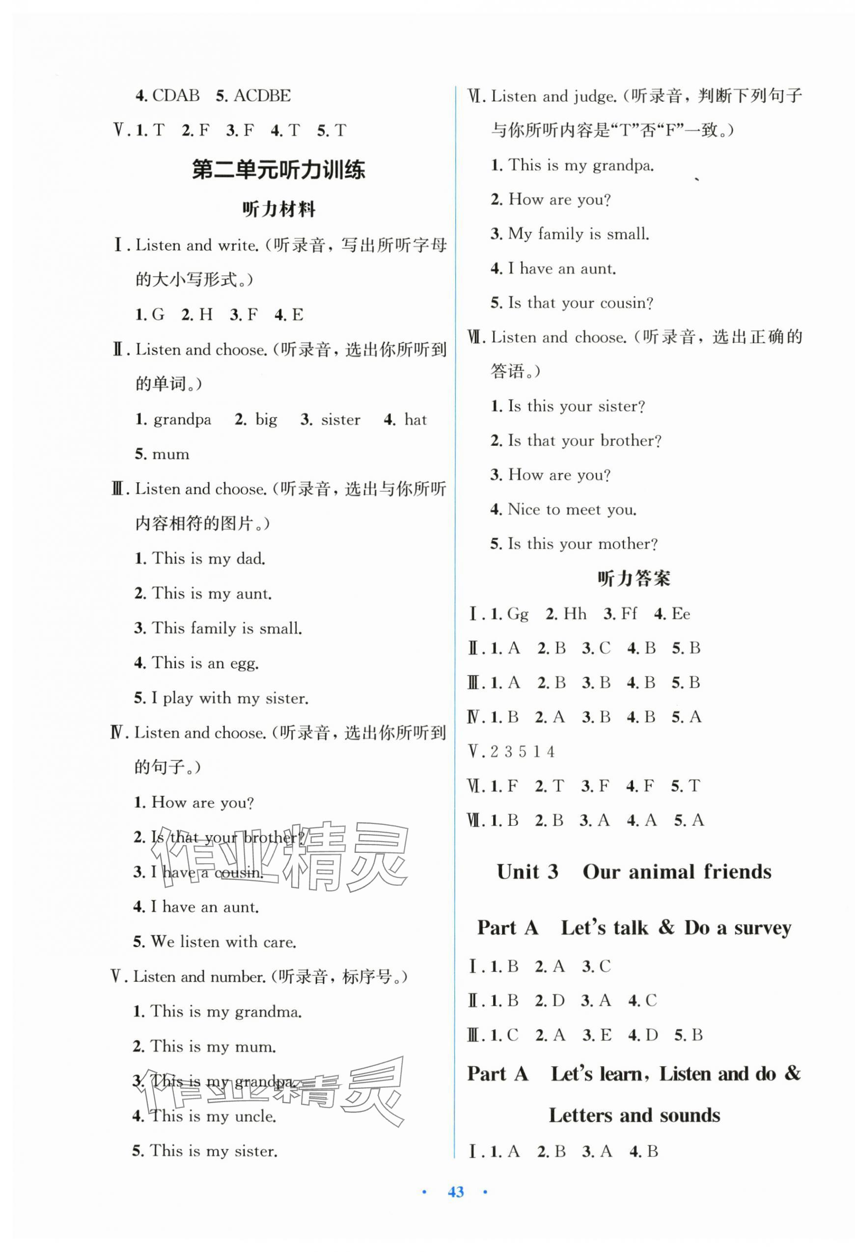 2025年陽光課堂金牌練習冊三年級英語上冊人教版 第3頁