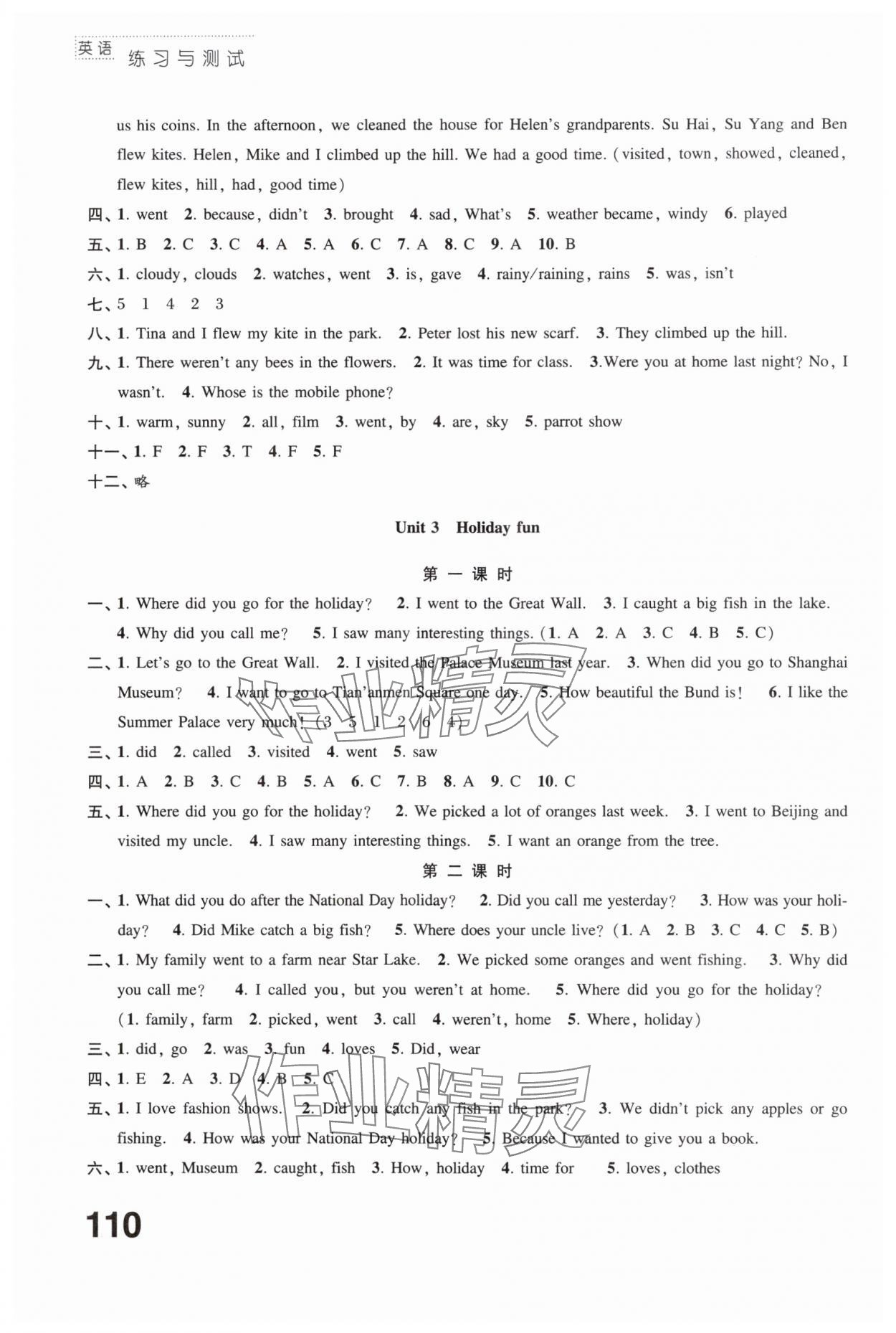 2024年練習(xí)與測(cè)試六年級(jí)英語(yǔ)上冊(cè)譯林版 第4頁(yè)