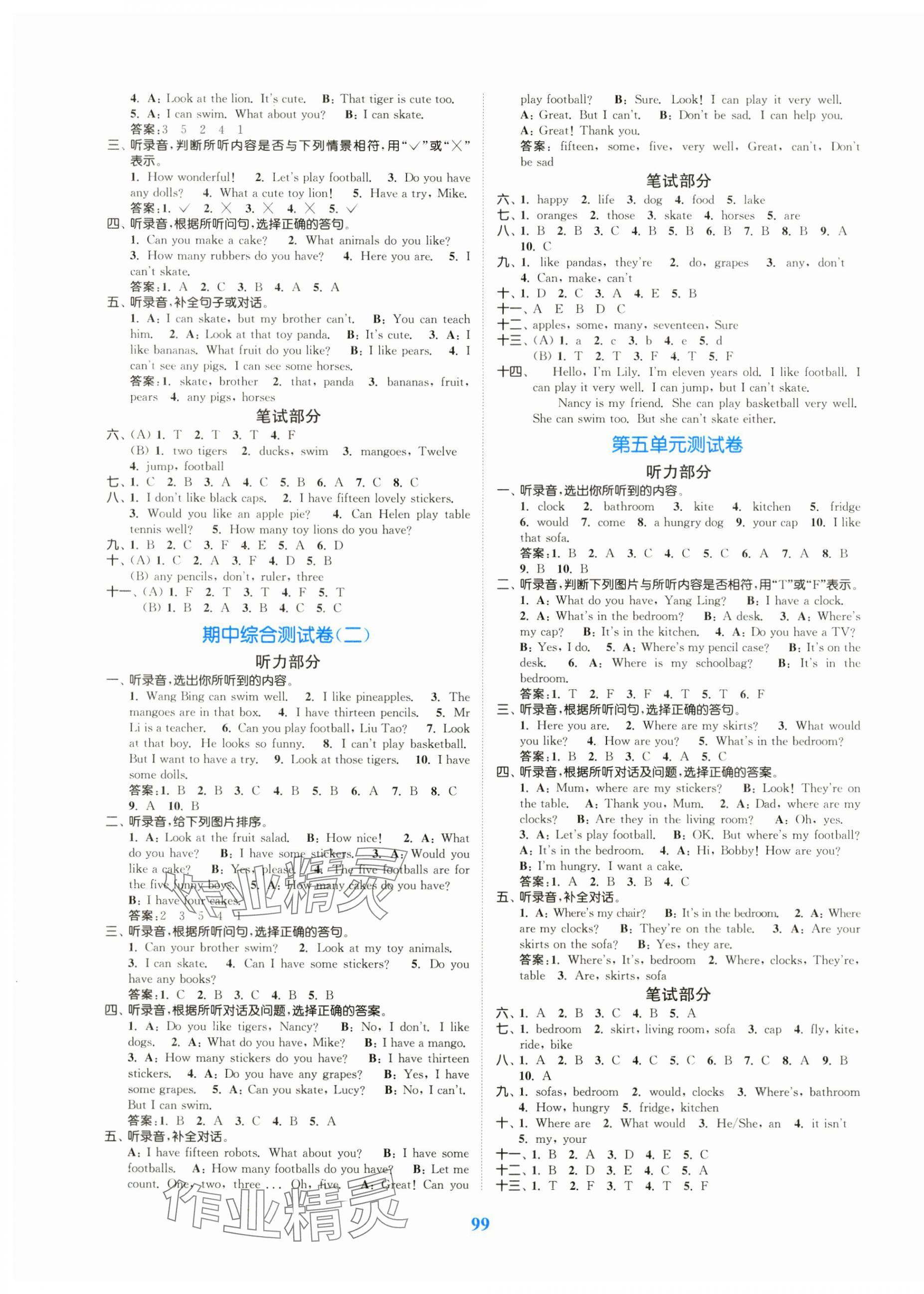 2024年江蘇金考卷四年級英語上冊譯林版 參考答案第3頁