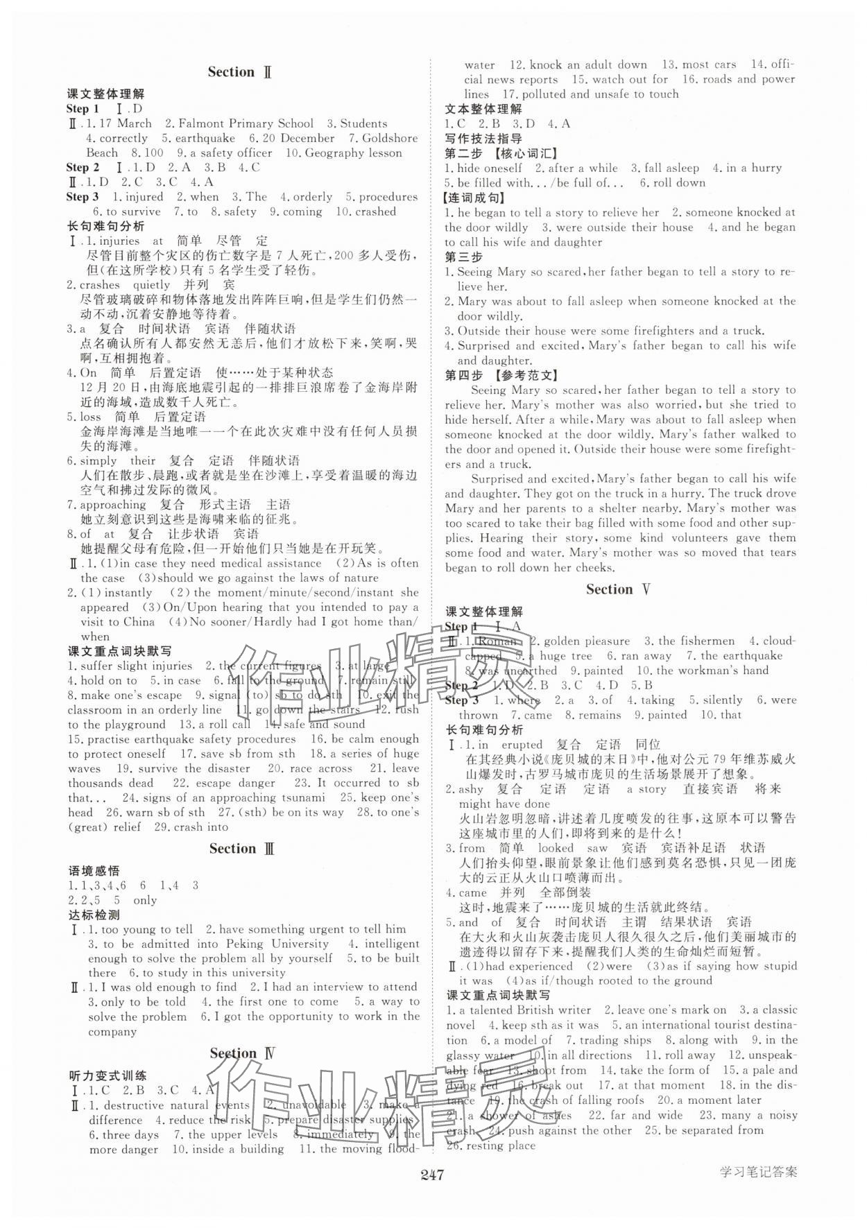 2025年步步高學習筆記高中英語必修第三冊譯林版 第3頁