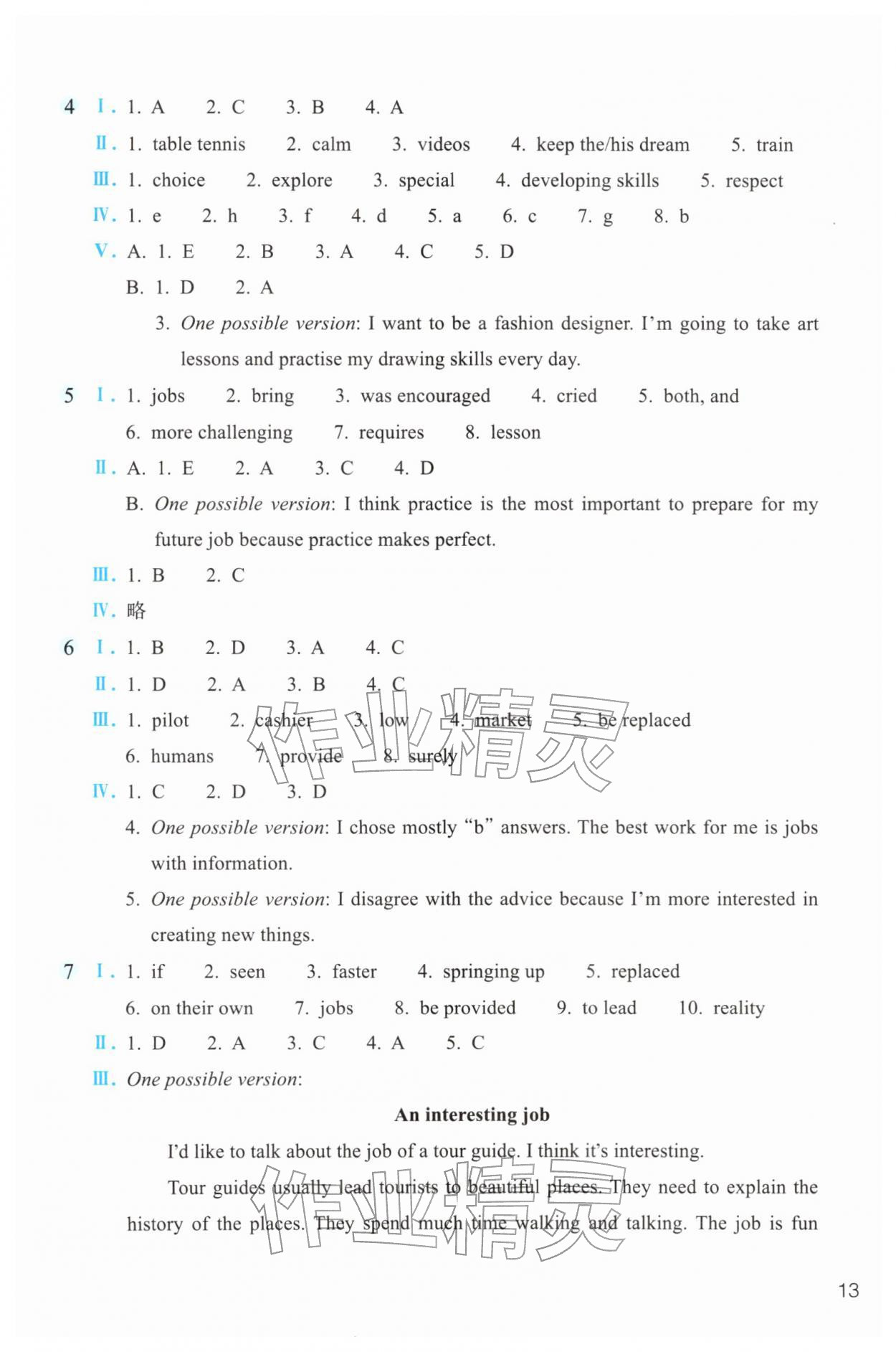 2026年作业本浙江教育出版社八年级英语下册外研版&nbsp;第13页