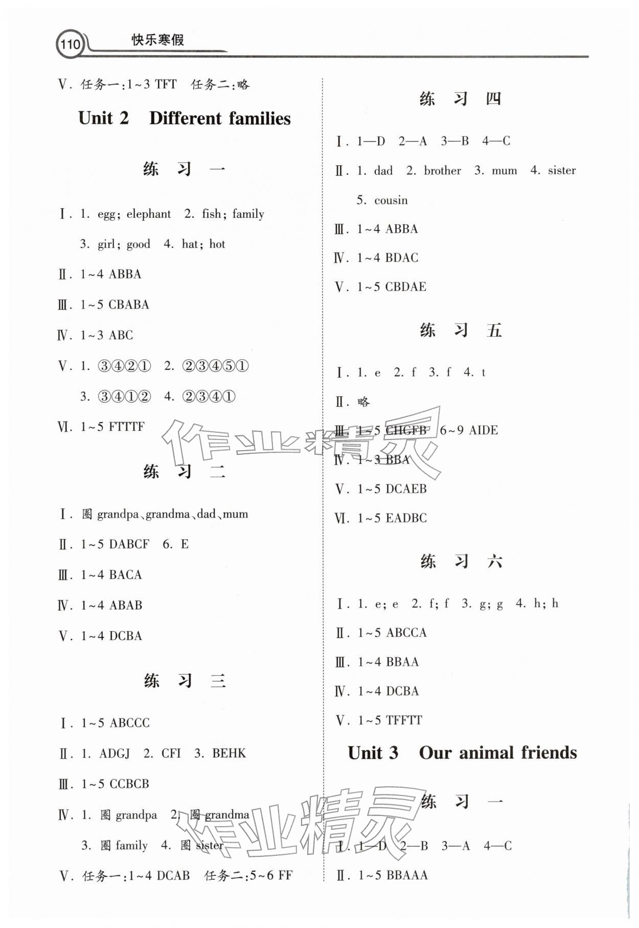 2026年快乐寒假河北美术出版社三年级英语&nbsp;第2页