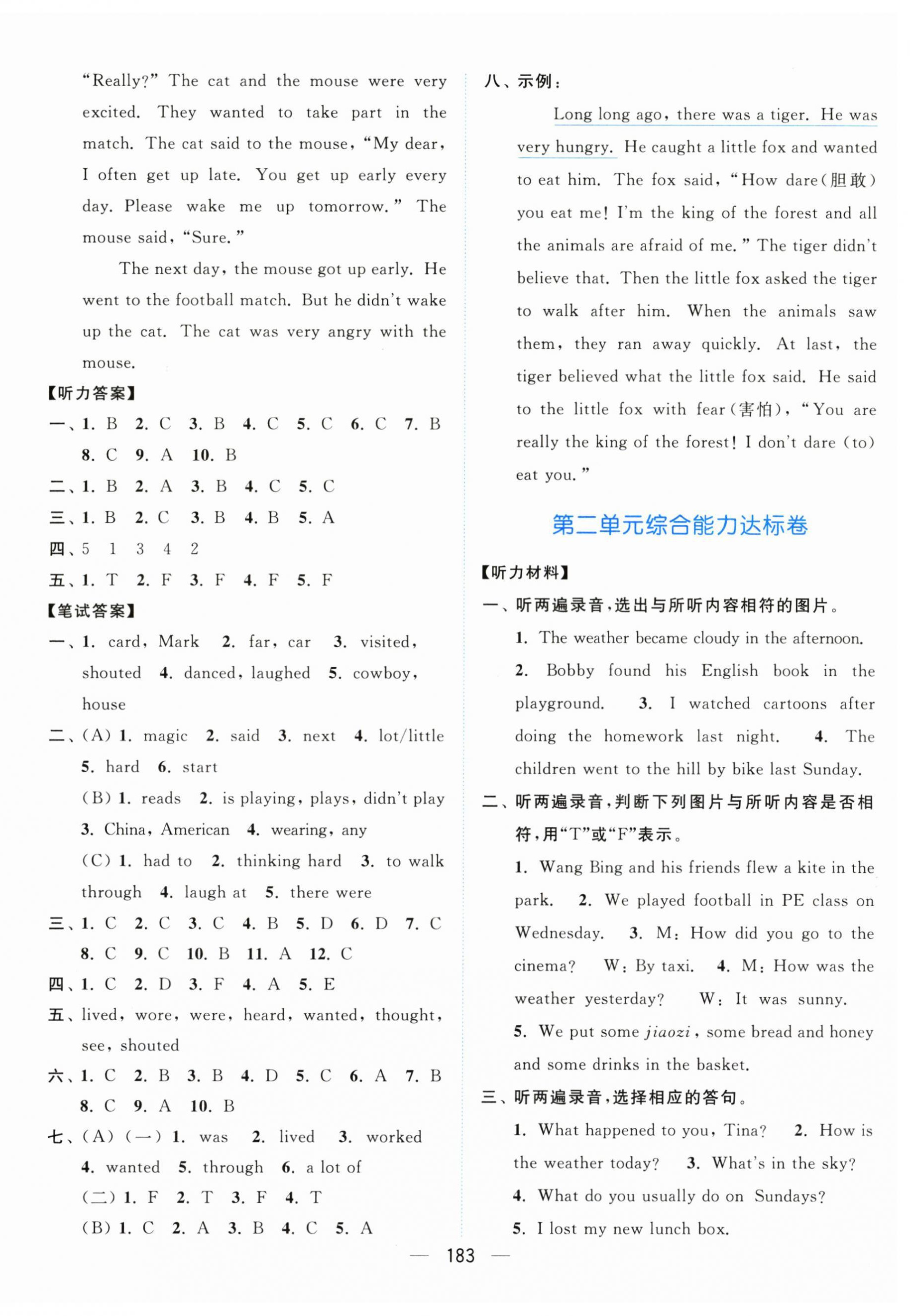 2024年亮點(diǎn)給力全優(yōu)卷霸六年級(jí)英語(yǔ)上冊(cè)譯林版 第3頁(yè)