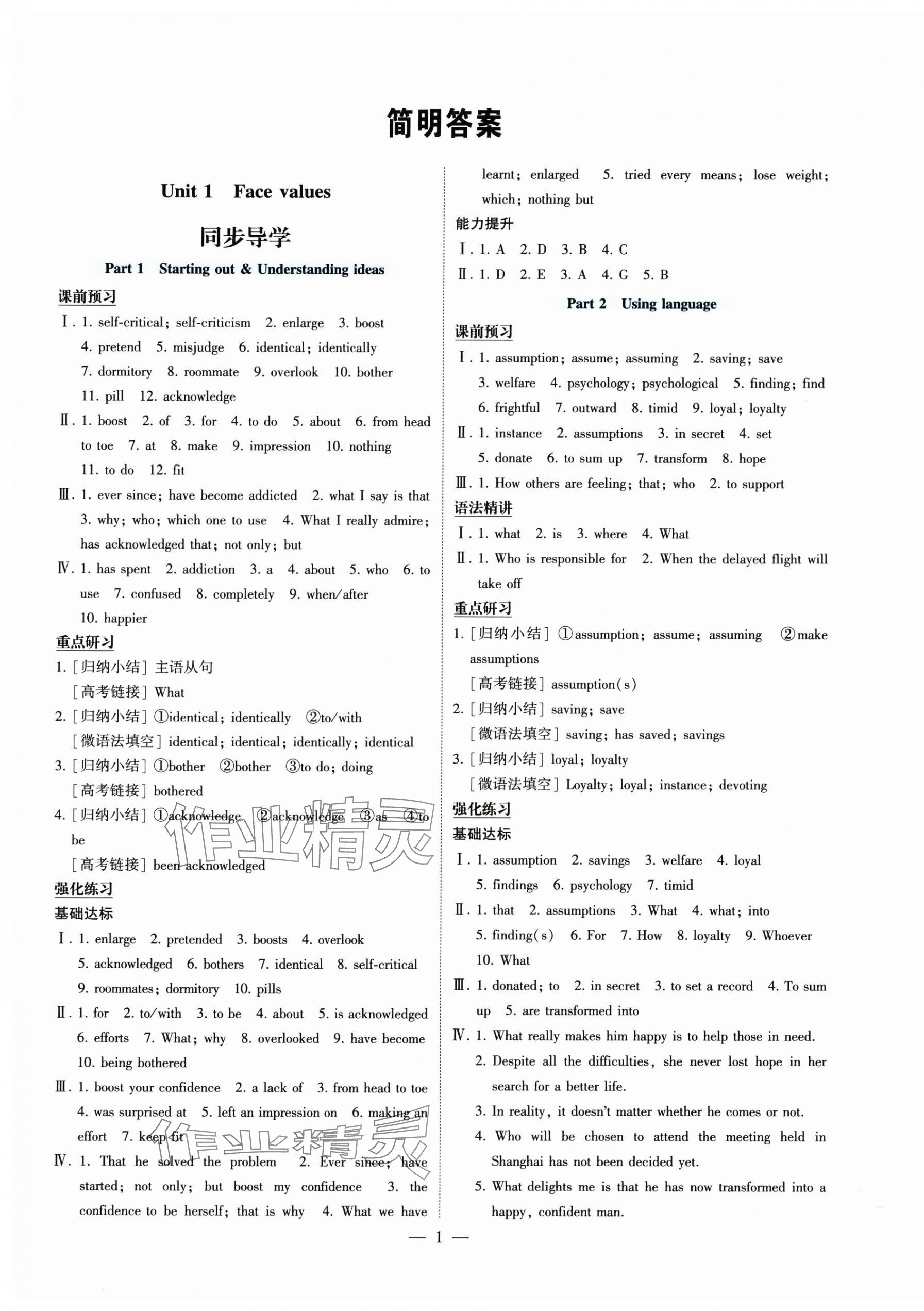 2025年情景導學高中英語選擇性必修第三冊外研版 第1頁