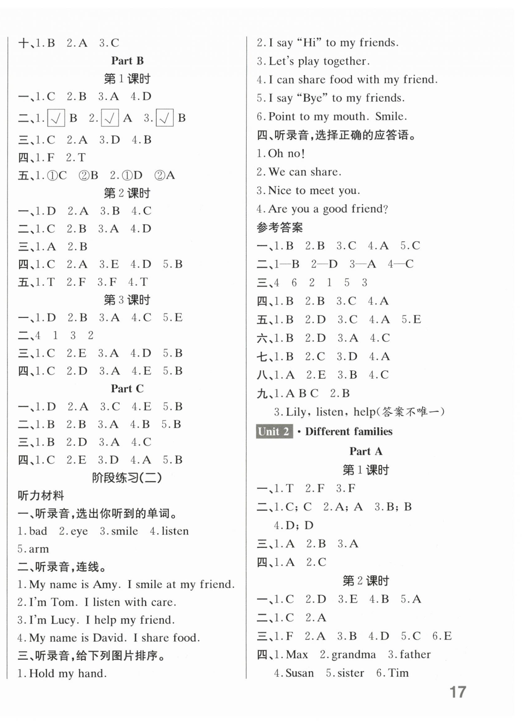 2026年名师计划高效课堂三年级英语上册人教版&nbsp;第2页