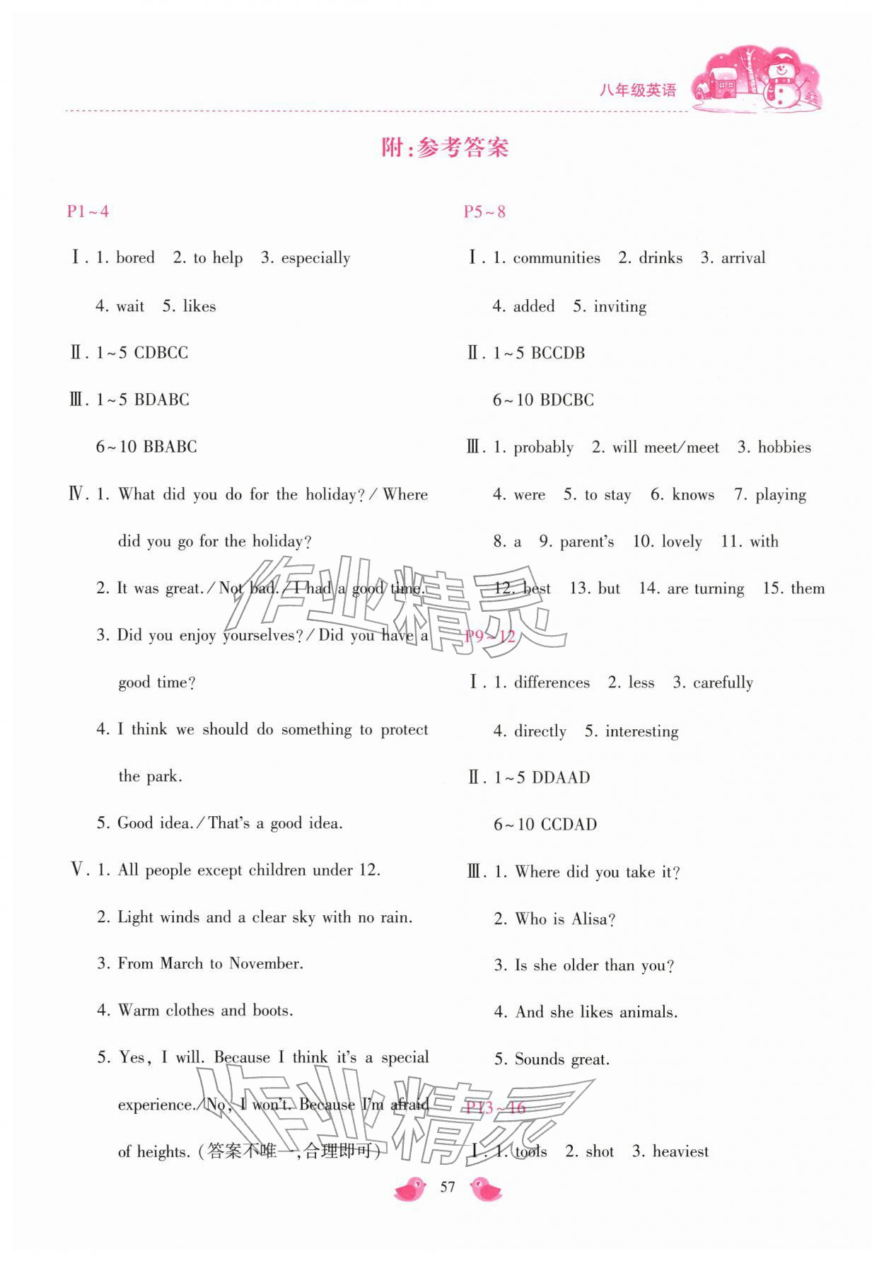 2026年世超金典假期乐园寒假八年级英语人教版&nbsp;第1页