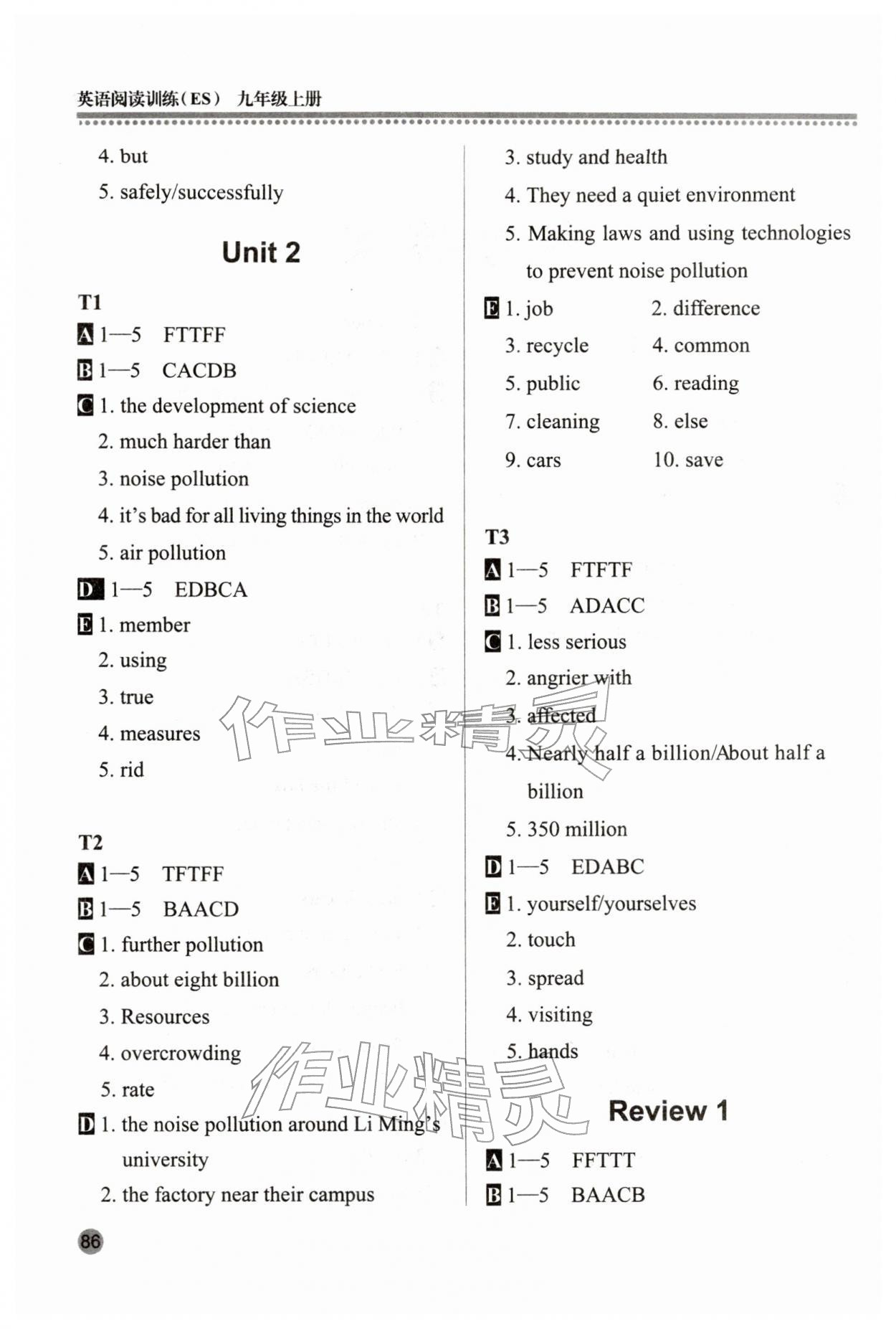 2025年英语阅读训练九年级上册仁爱版恩施专版 参考答案第2页