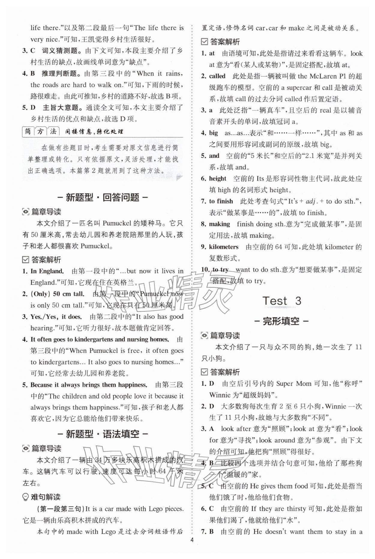 2025年星火英语Spark巅峰训练完形填空与阅读理解七年级 参考答案第4页