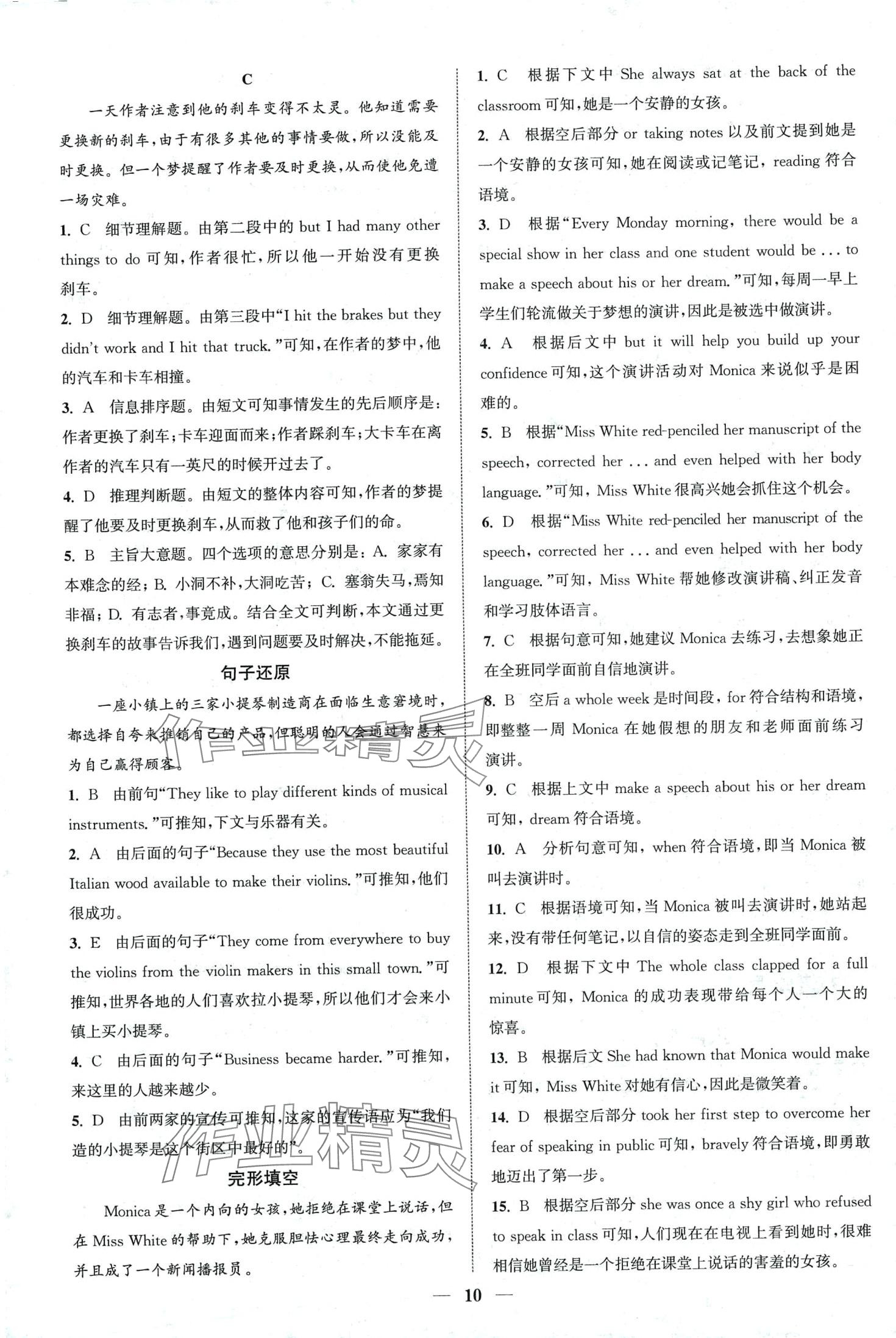 2024年通城學(xué)典組合訓(xùn)練八年級(jí)英語(yǔ)河南專版 第12頁(yè)