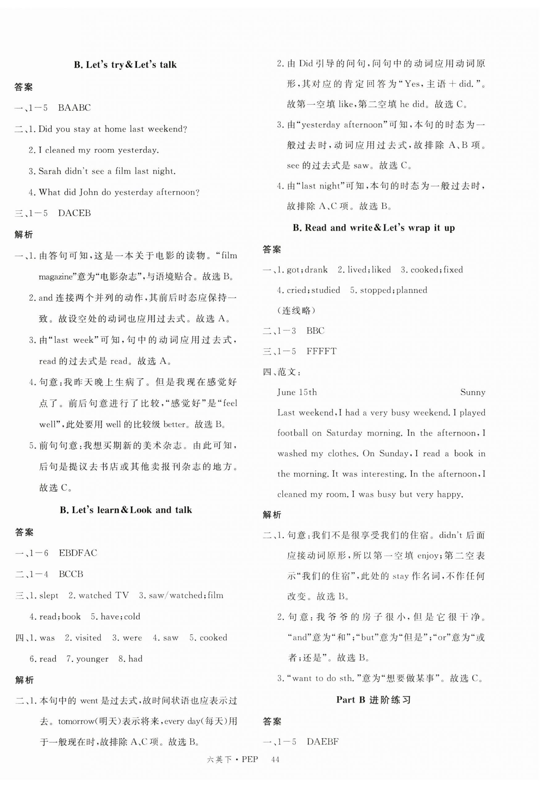 2025年新征程六年級英語下冊人教版江西專版 第4頁
