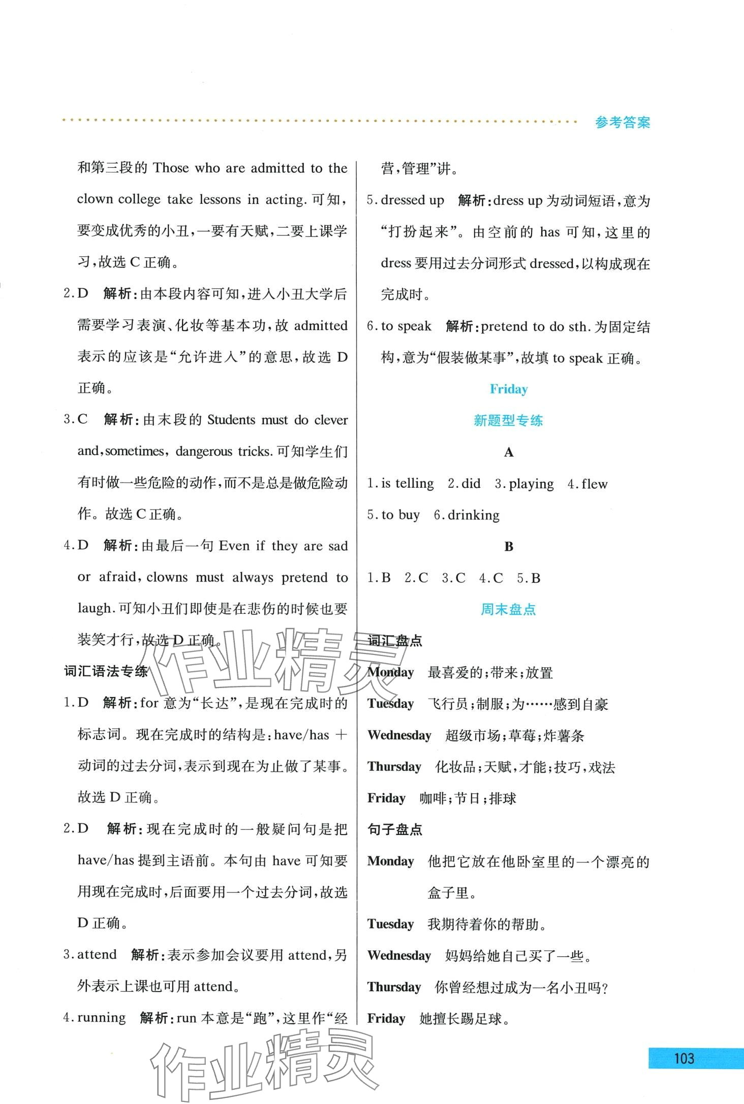2024年哈佛英語閱讀天天練六年級B版 第3頁