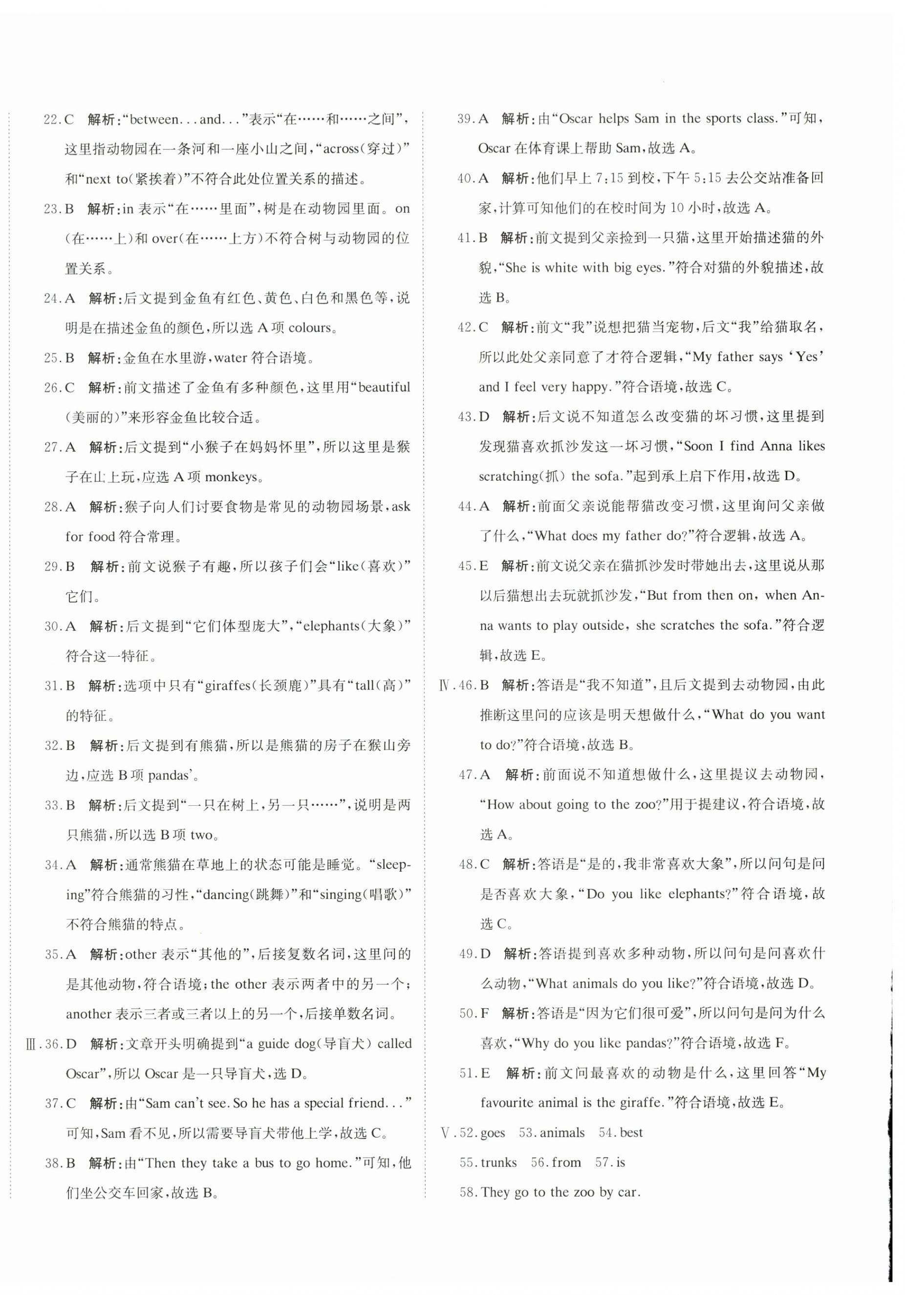 2025年提分教練七年級(jí)英語(yǔ)下冊(cè)人教版 第4頁(yè)