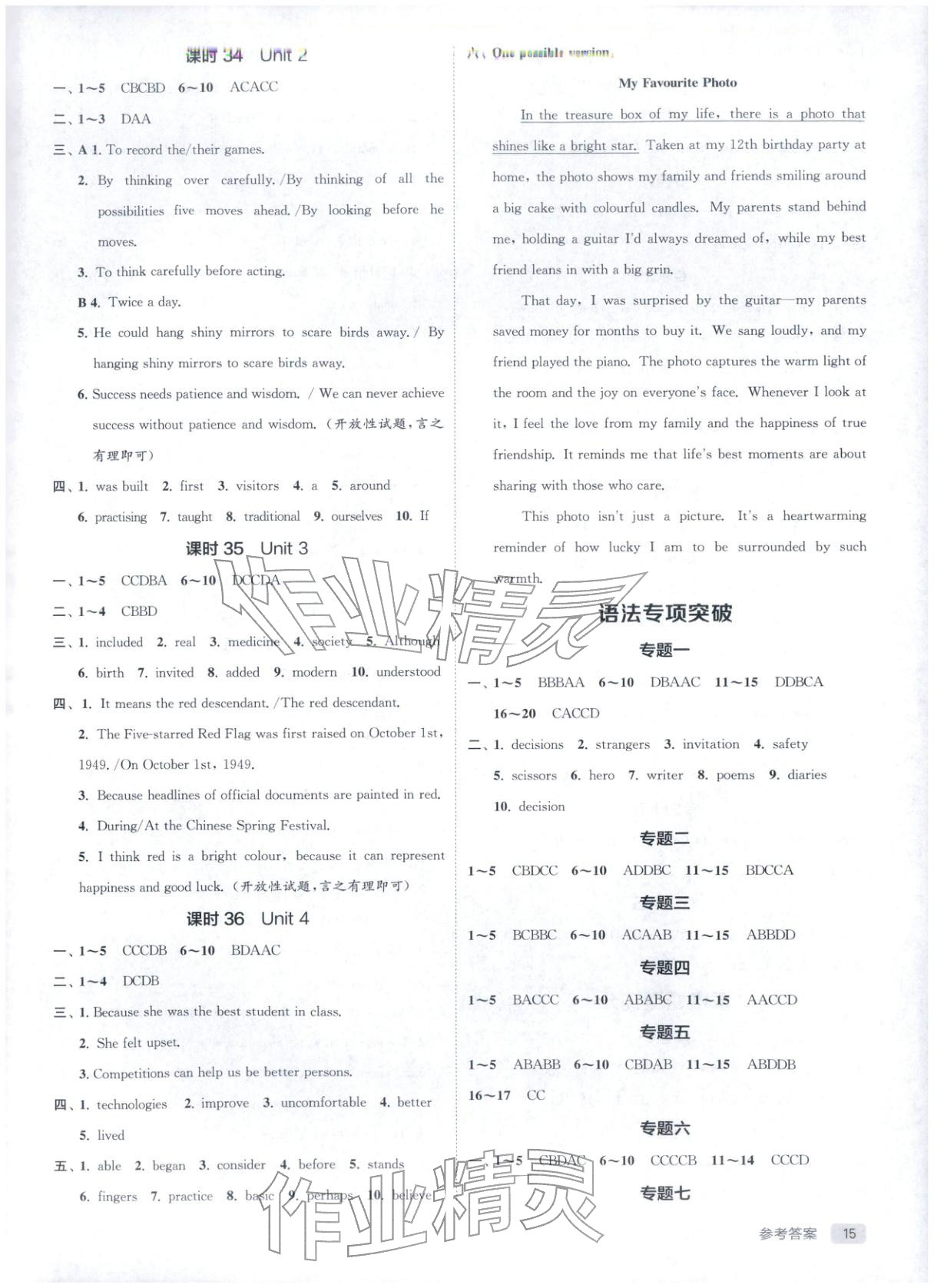 2026年实验班中考总复习九年级英语全一册译林版江苏专版&nbsp;第15页